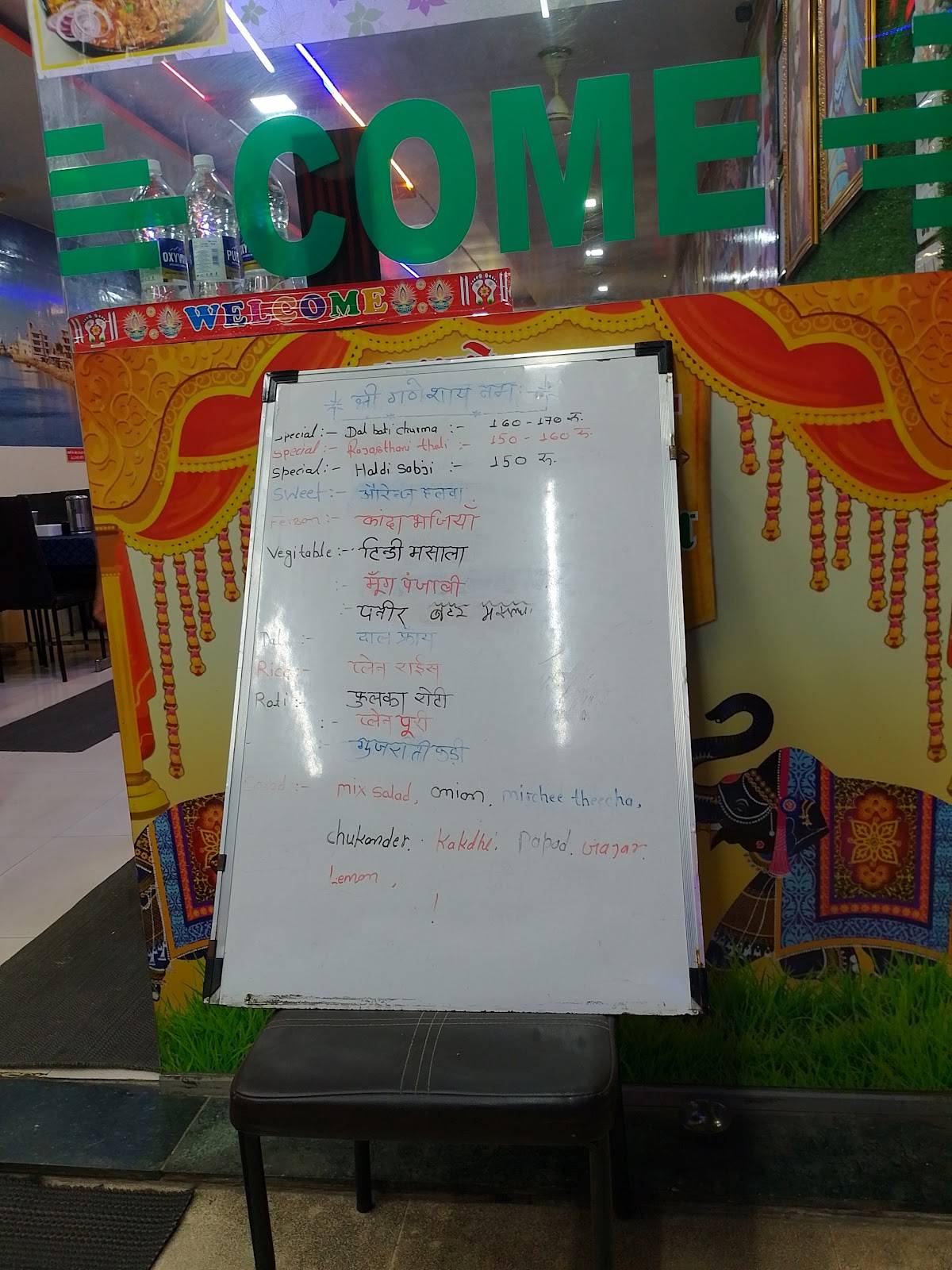 Paramhans Pure Veg Restaurant menu