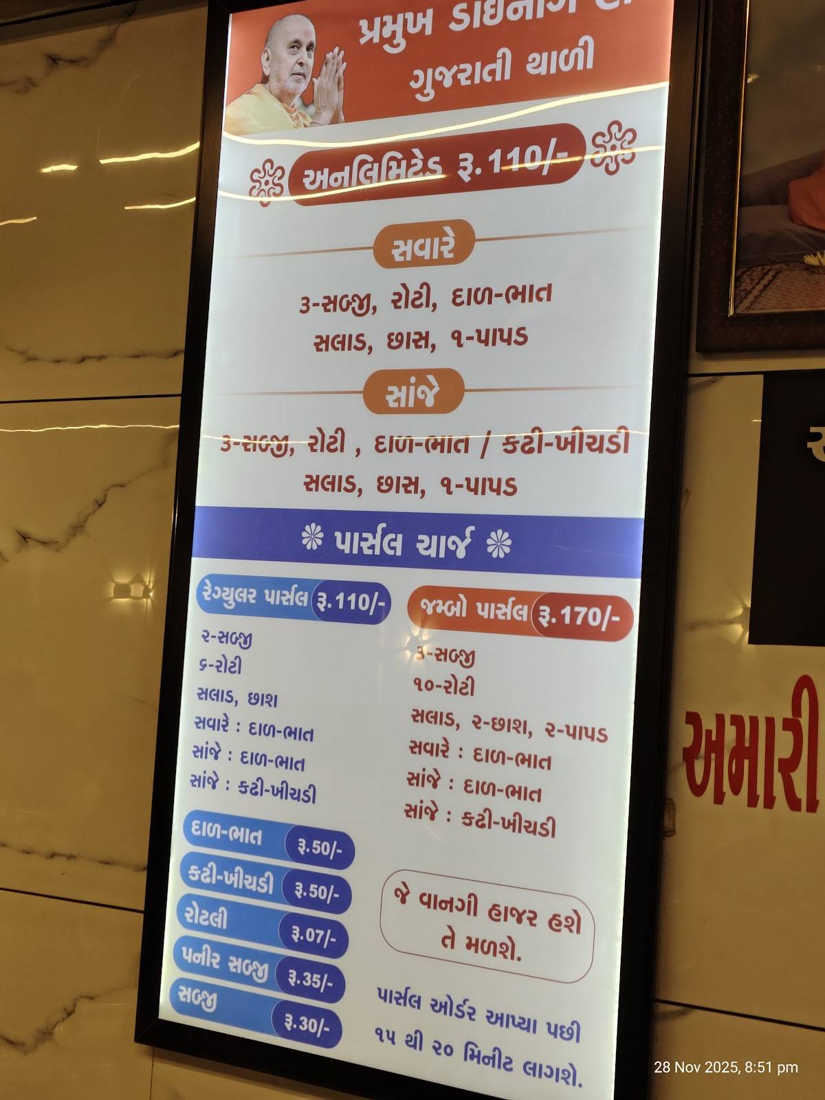 Pramukh dinning hall menu
