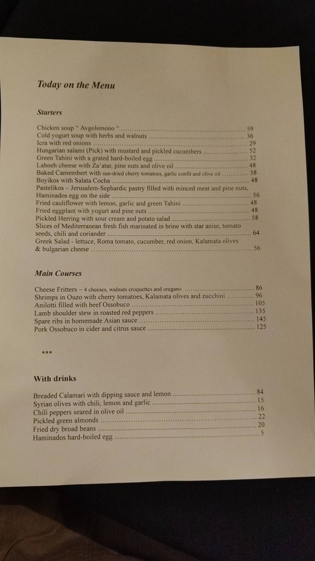 Menu de Barood בארוד