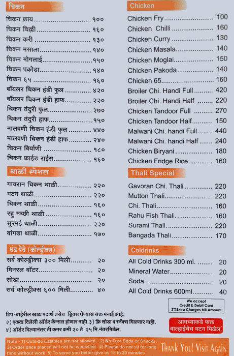 Swagat Family Resto Bar menu
