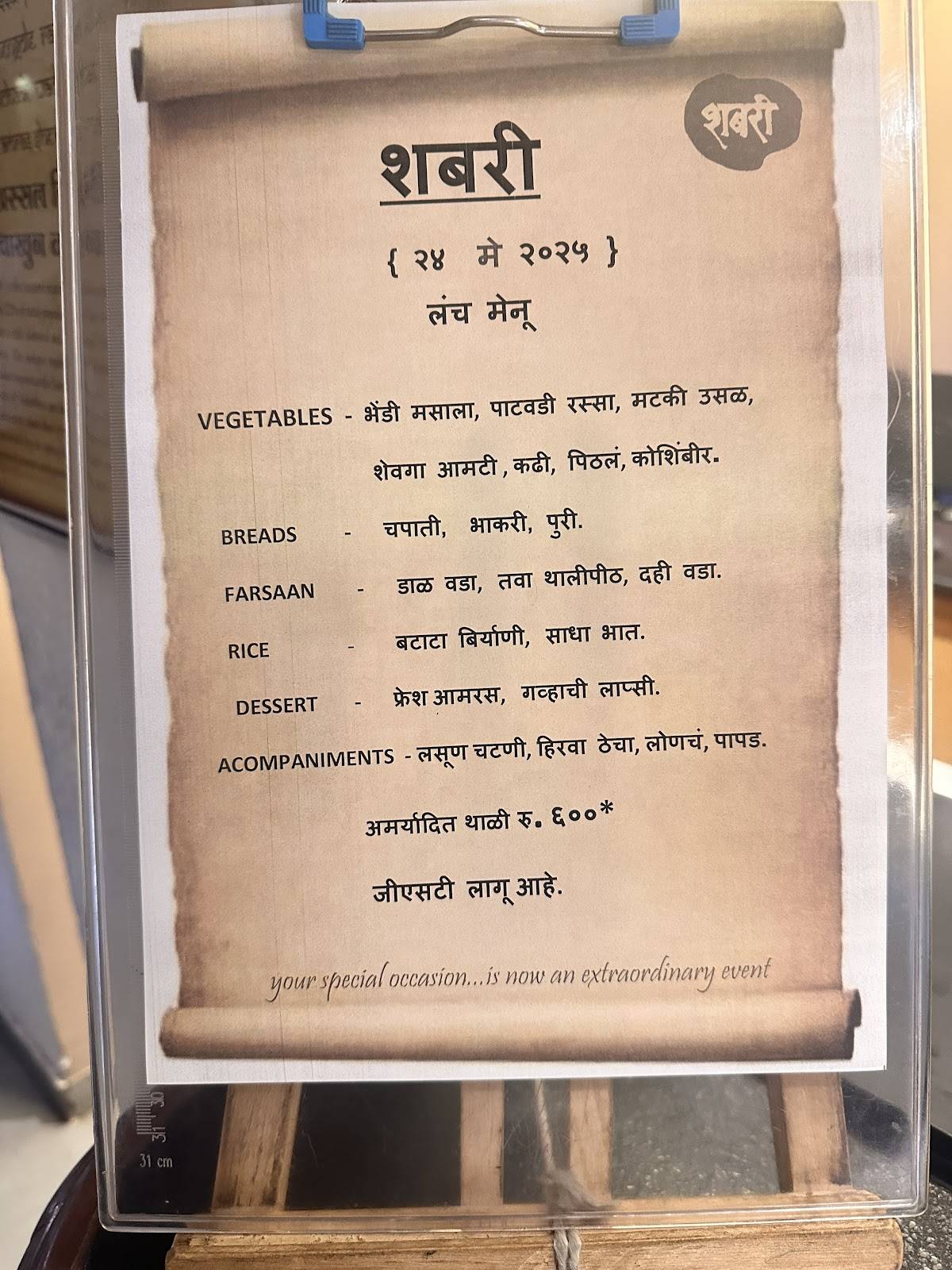 Shabree Restaurant-Pune menu
