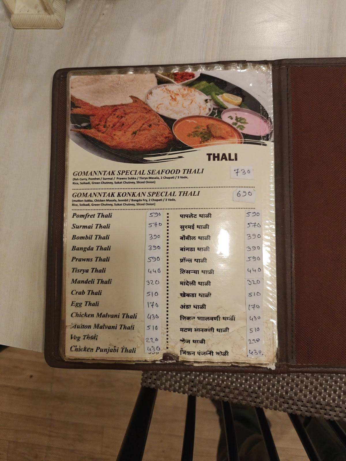 Swad Gomantak Wakad menu