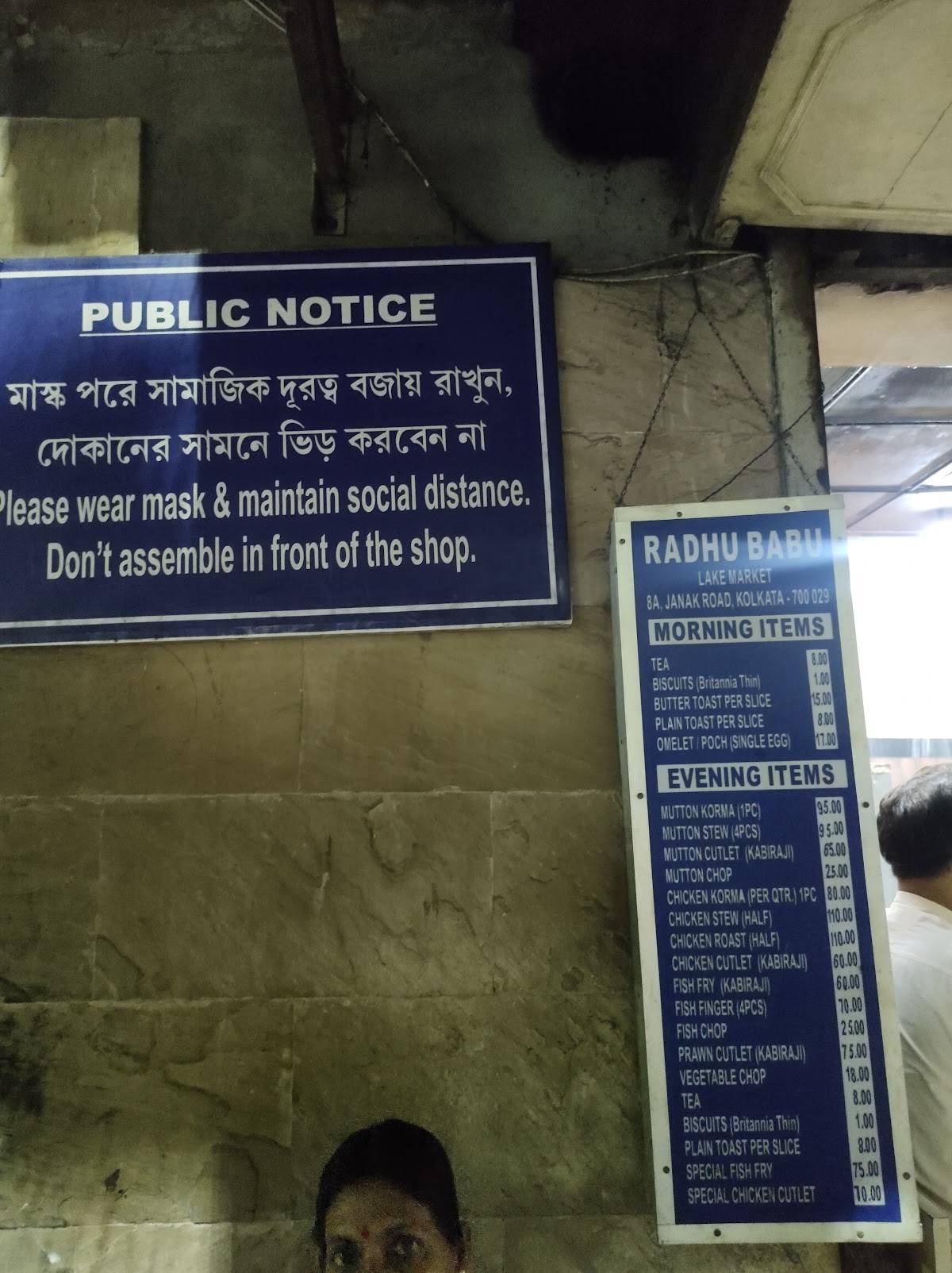 Radhu Babu's Tea Shop menu