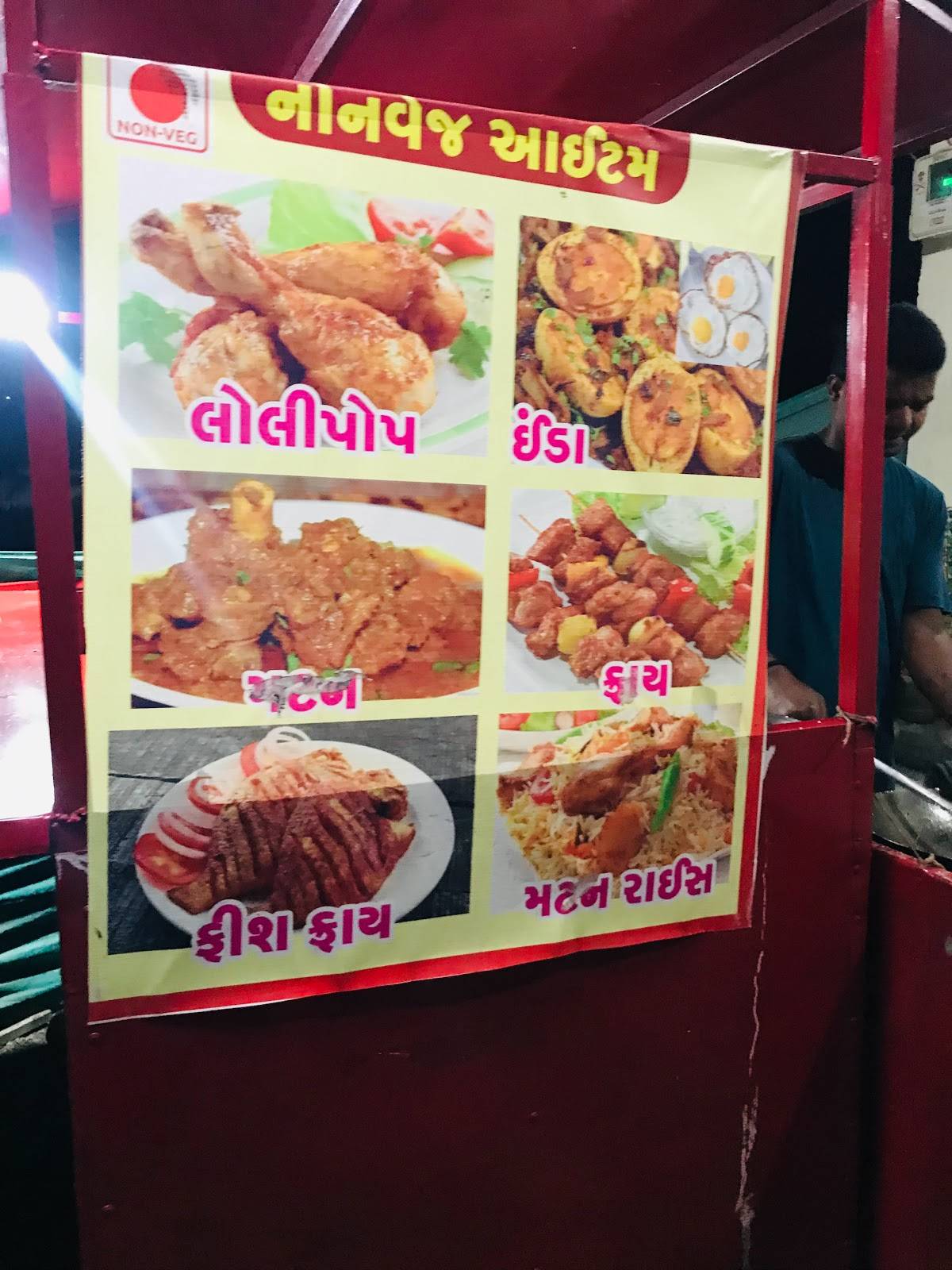 Ramu Chinese menu