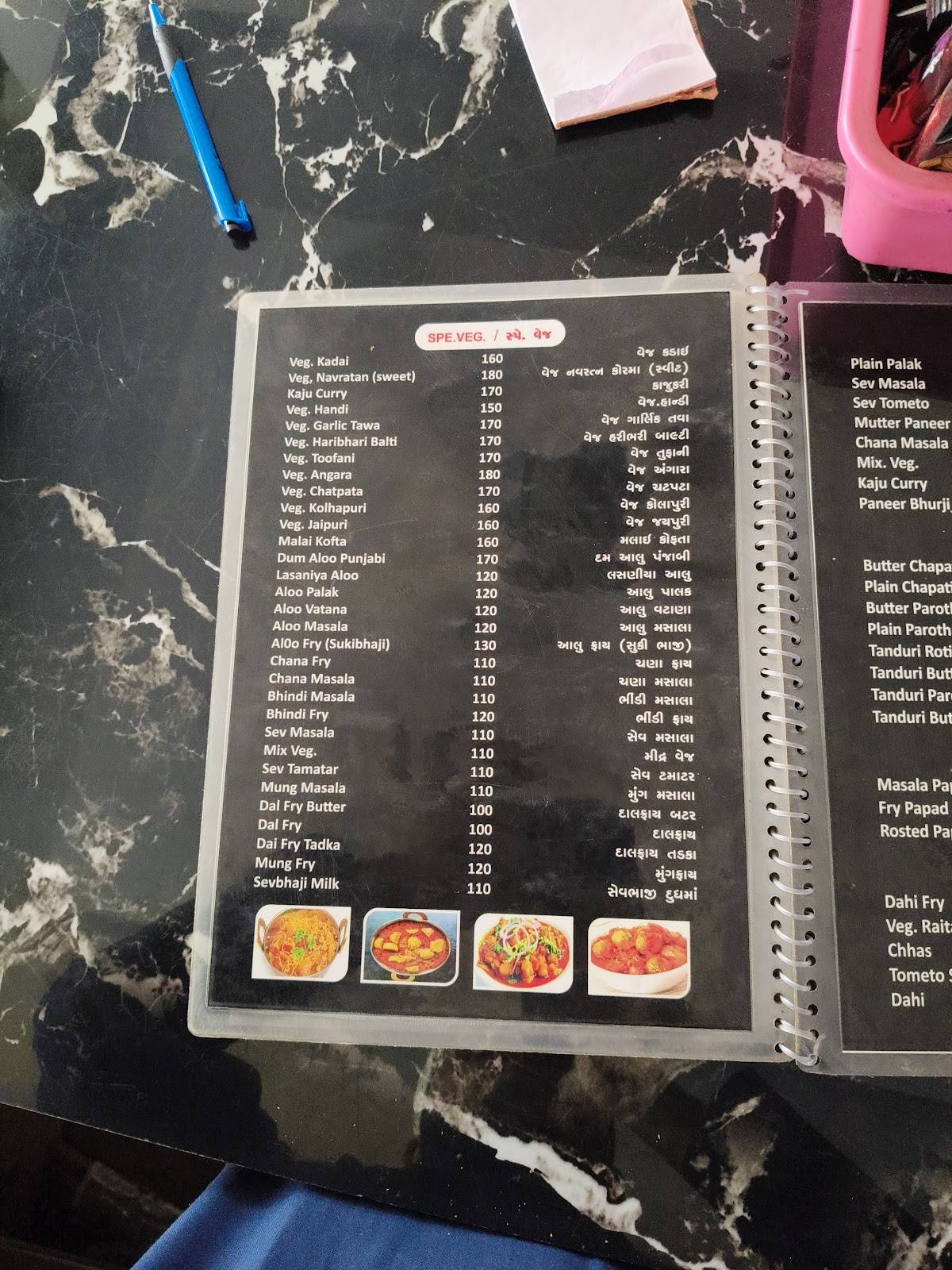 Ajwa Restaurant menu
