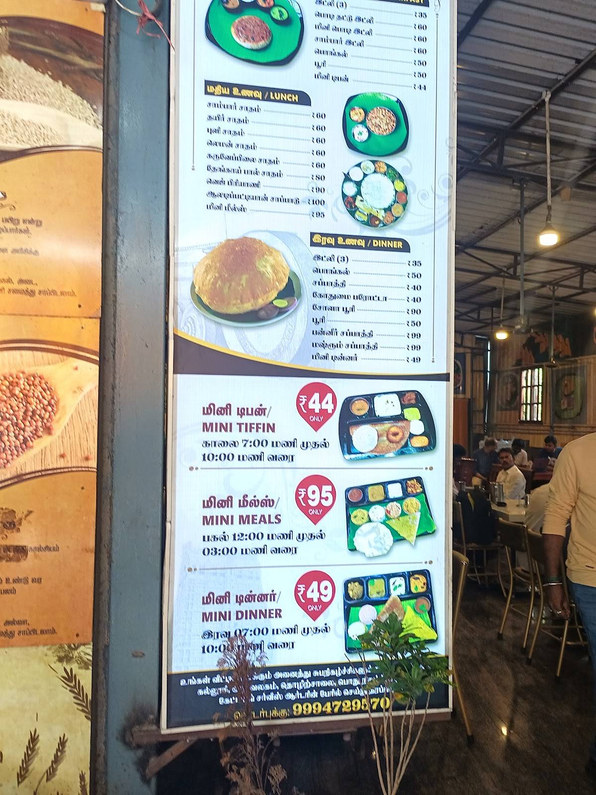 Aladipattiyan Ambattur menu