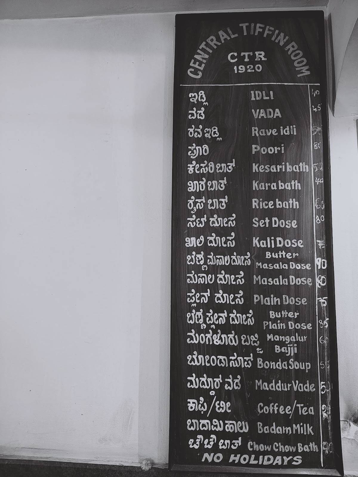 Central Tiffin Room menu
