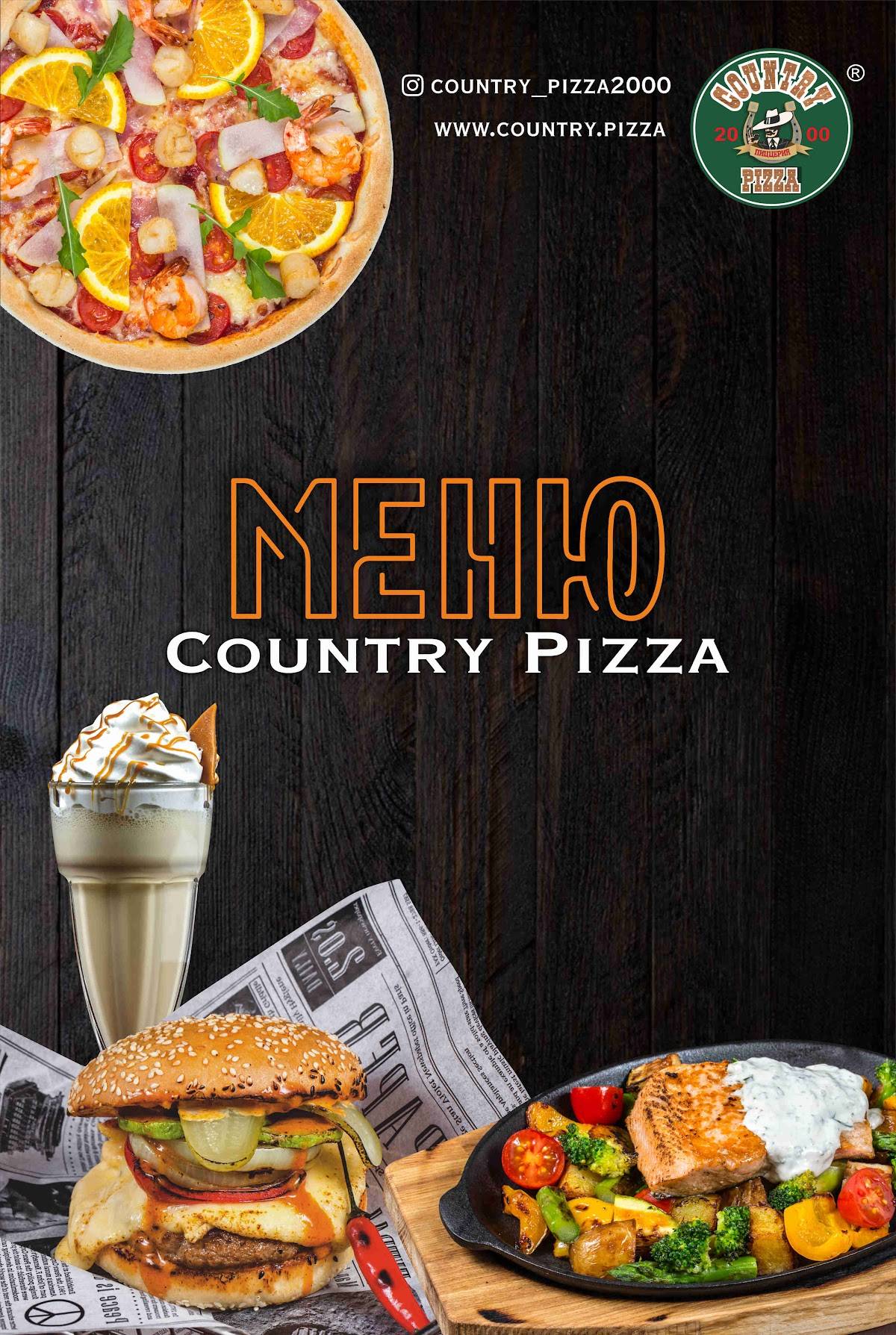 Меню ресторана Country Pizza, Уссурийск, Комсомольская улица