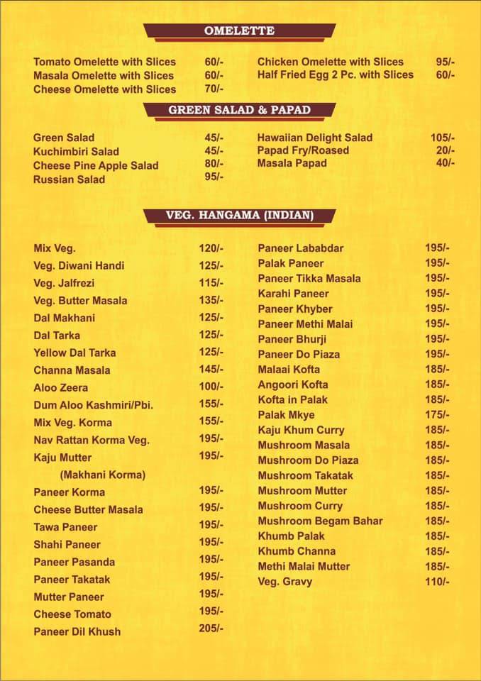 El Dorado menu