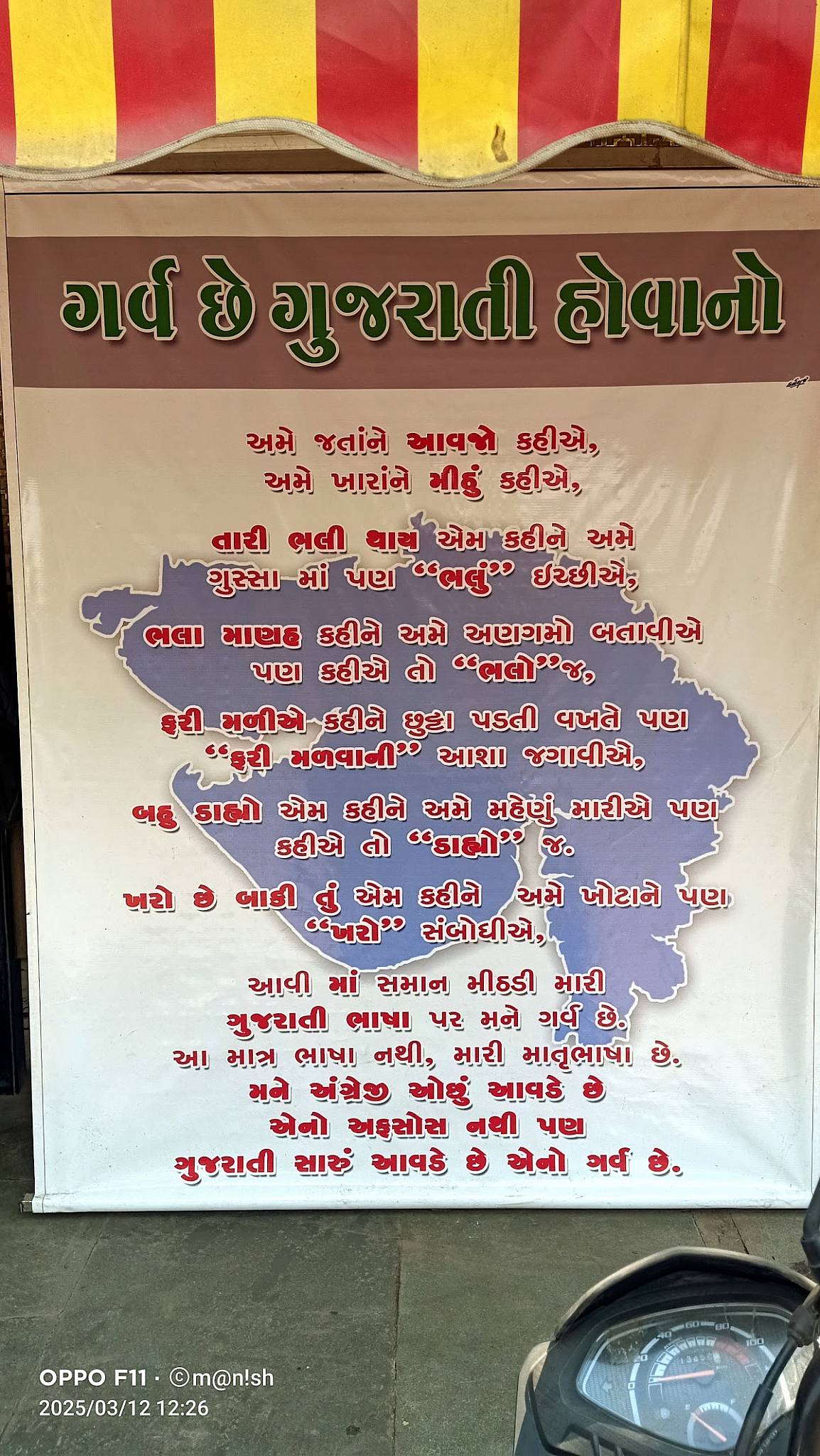 Geeta Lodge menu