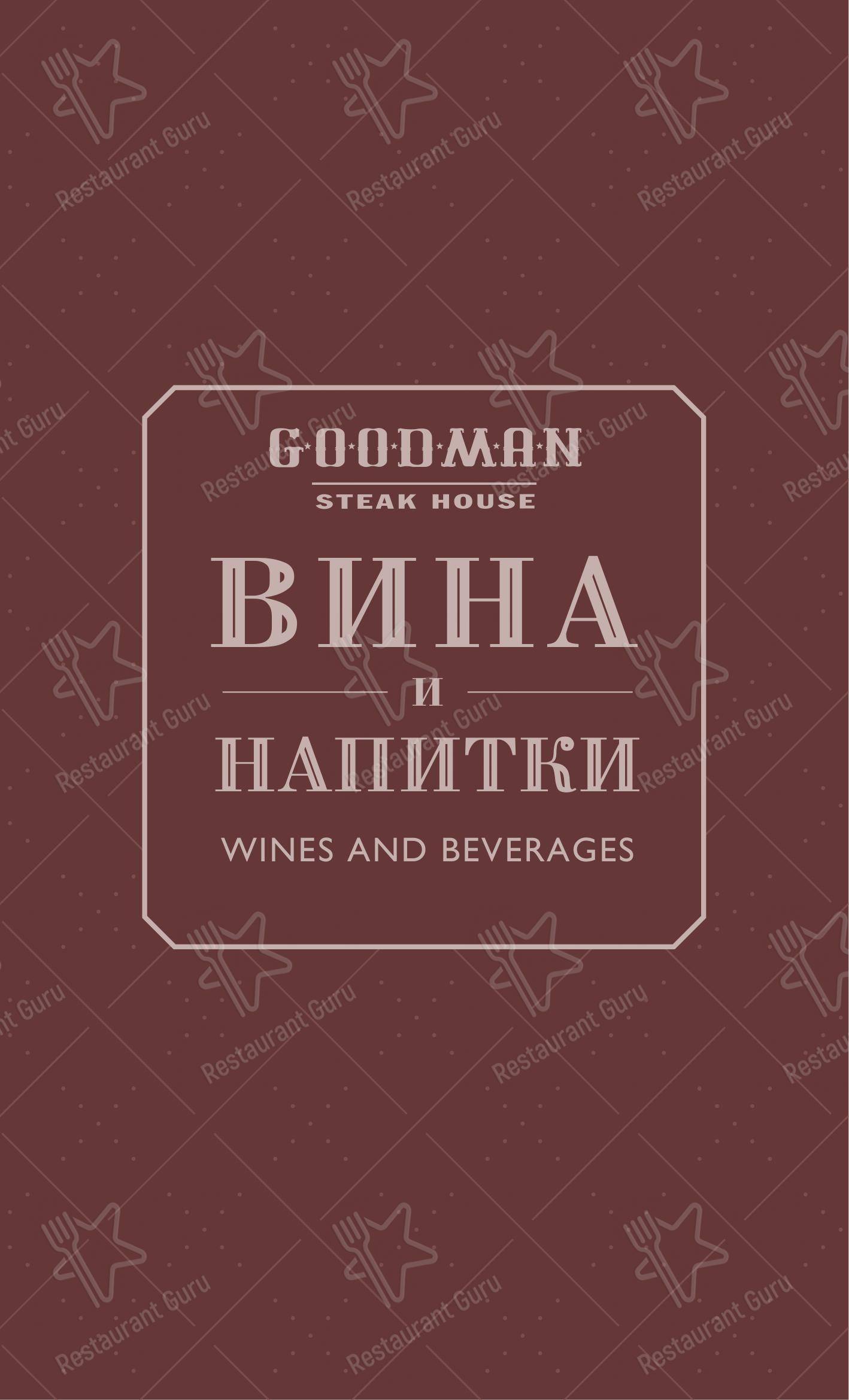 Menu pour Goodman restaurant
