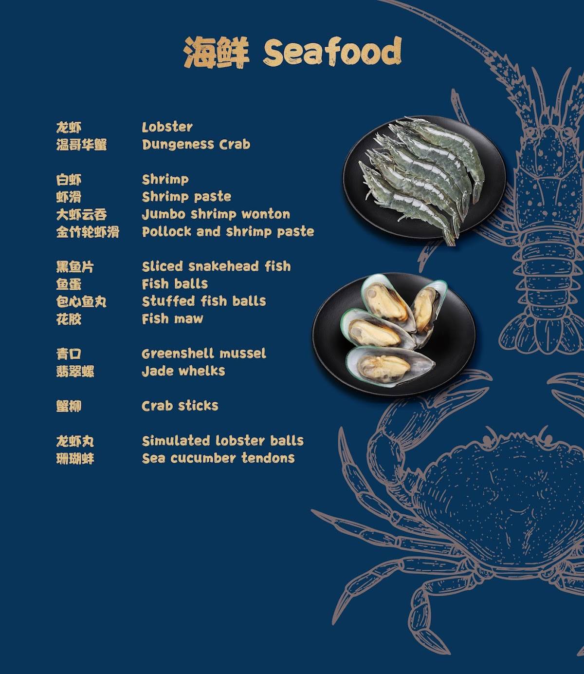 Menu de 吃货部落 Gourmet Tribe - 海鲜市场 Seafood Market · 火锅 Signature Hotpot · 日料 Sushi