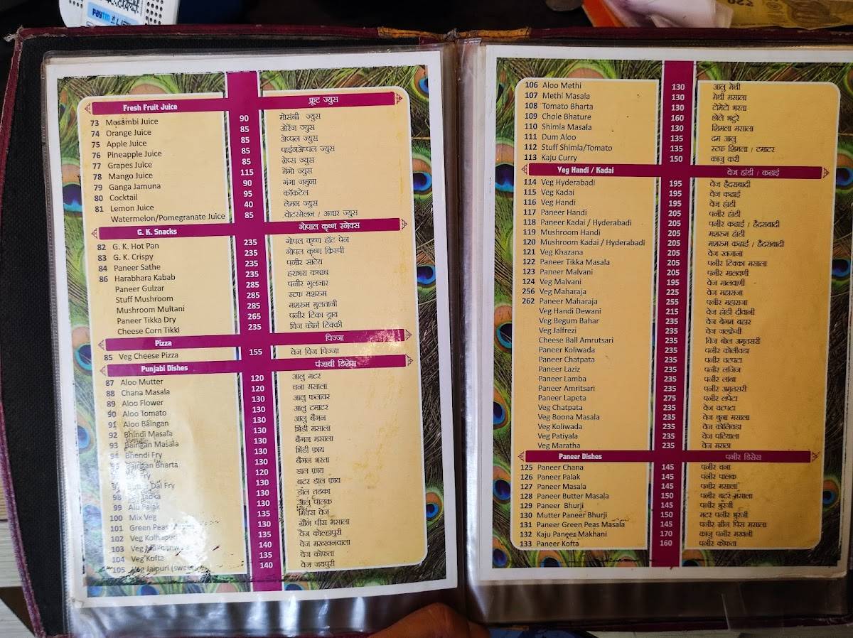 Hotel Gopal Krishna menu