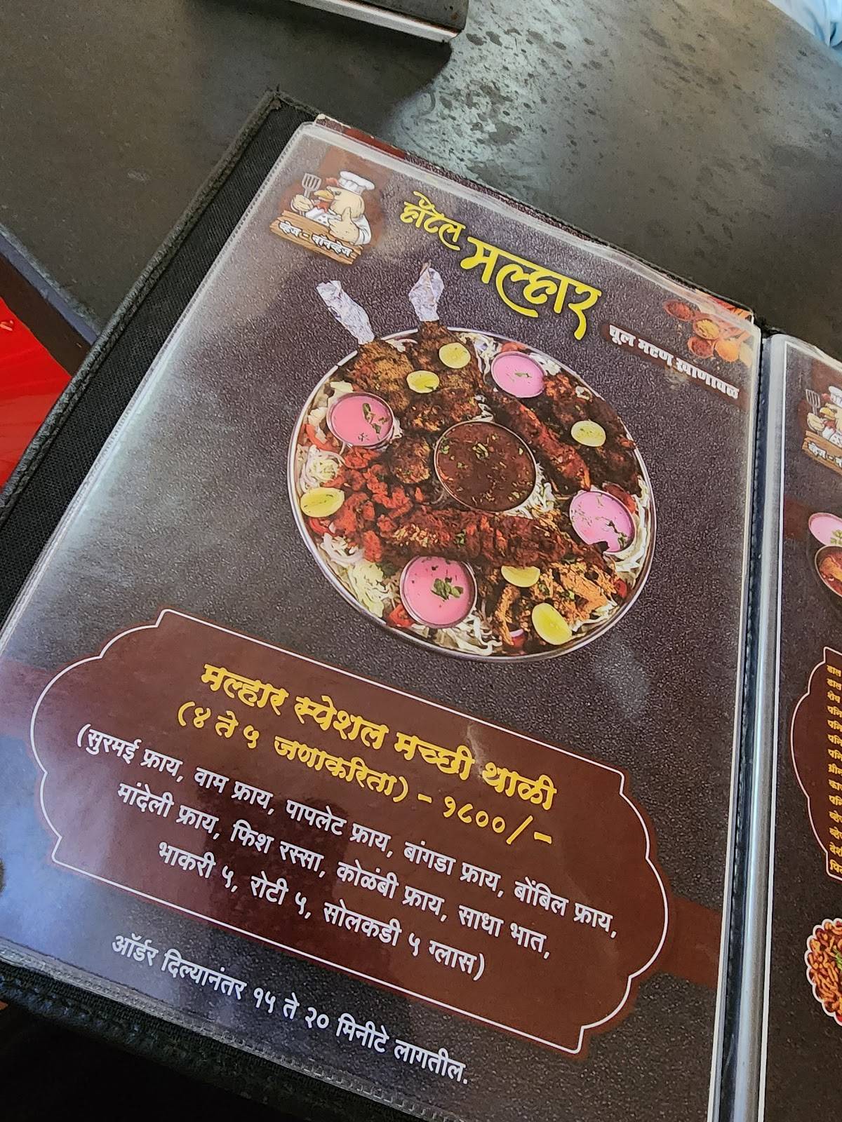 Hotel Malhar Chul Mutton Khanawal menu