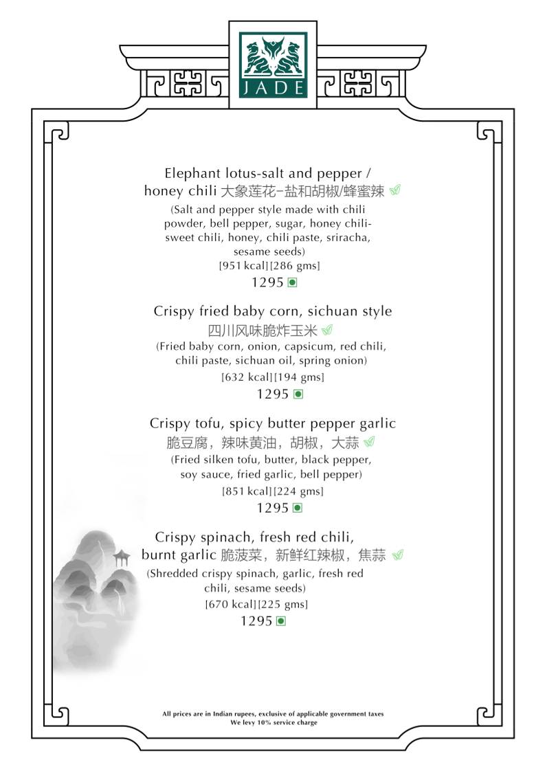 Jade menu