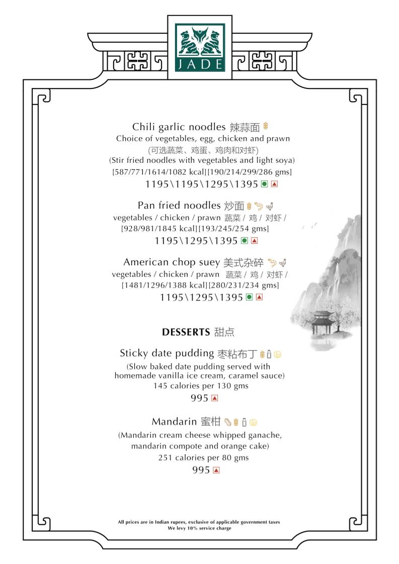 Jade menu