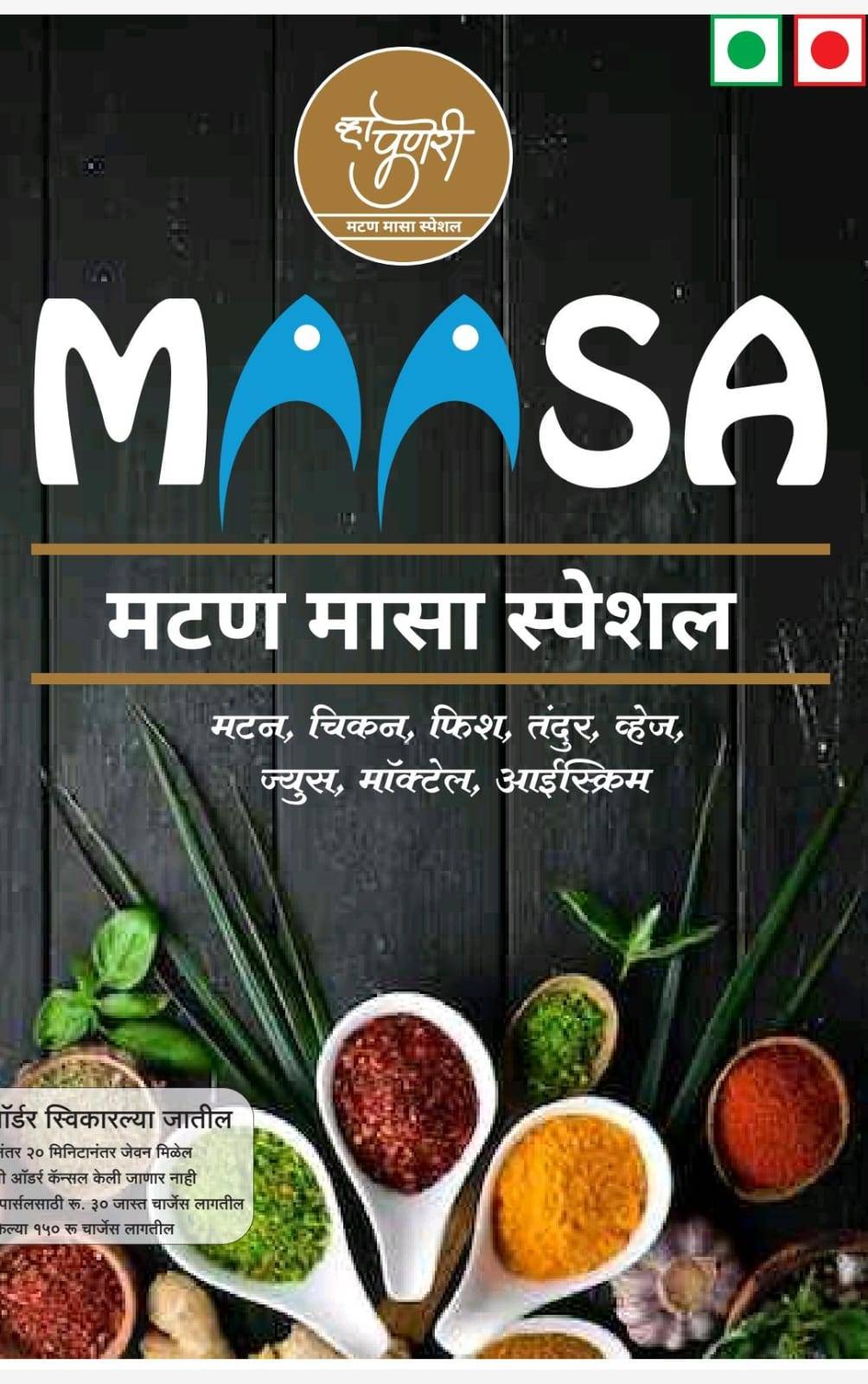 Solapur junction (SOLAPUR MUTTON BHAAJANALAY) menu