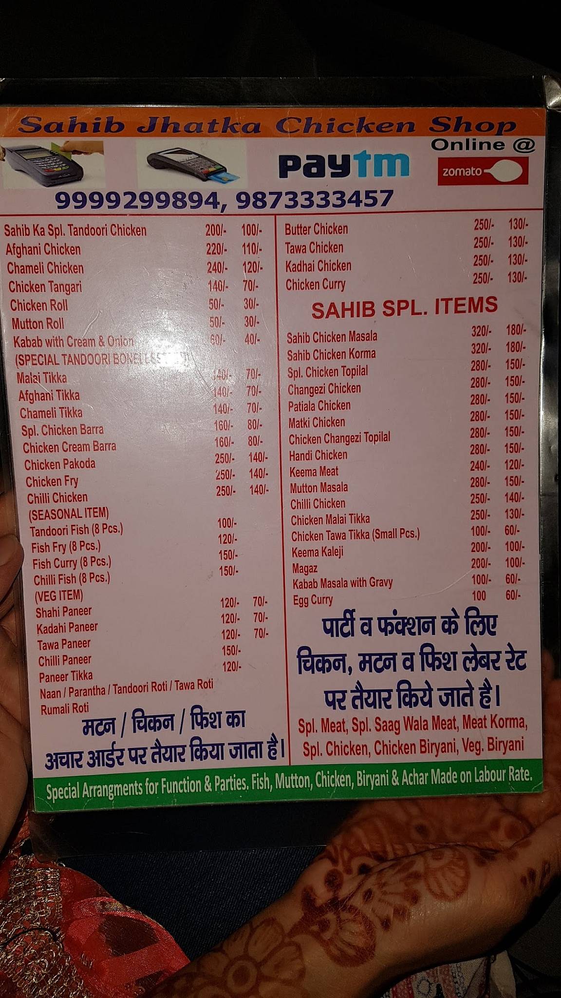 MAMA BHANJA CORNER menu