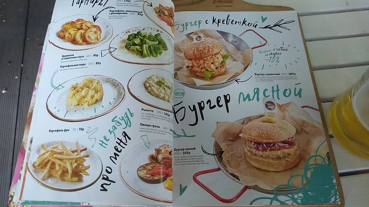 Menu au Mama Donna restaurant, Rostov-sur-le-Don, улица Волкова