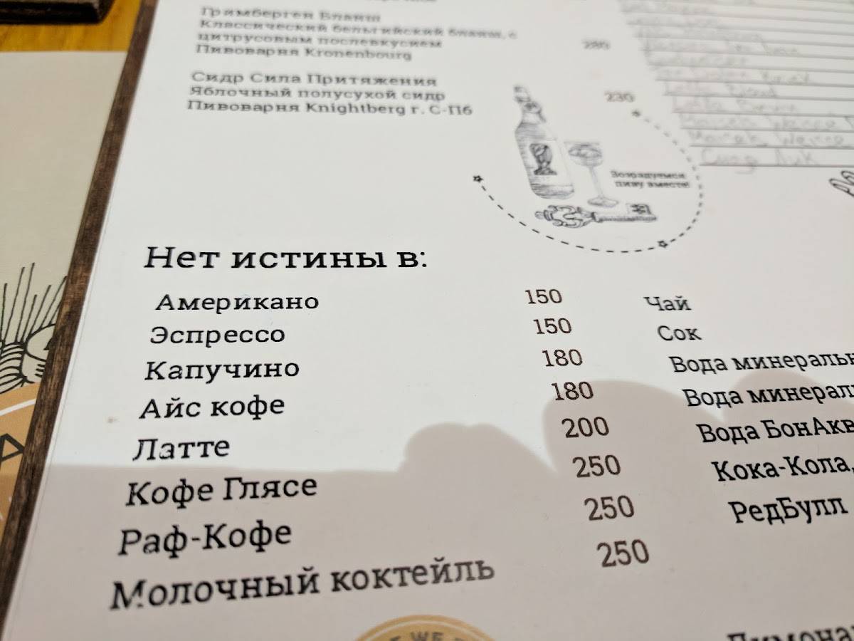 Мясонская ложа меню Мясонская ложа меню