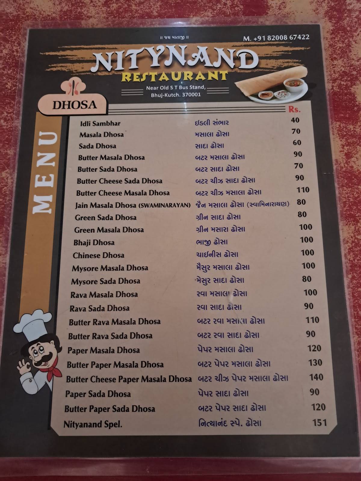 Nityanand Dining Hall menu