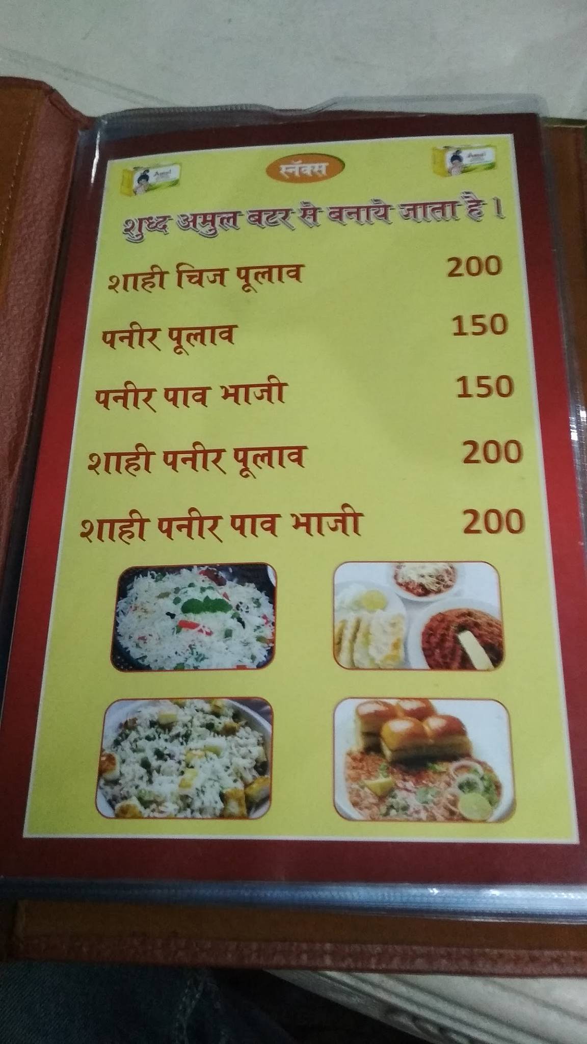 Open House Restaurant menu