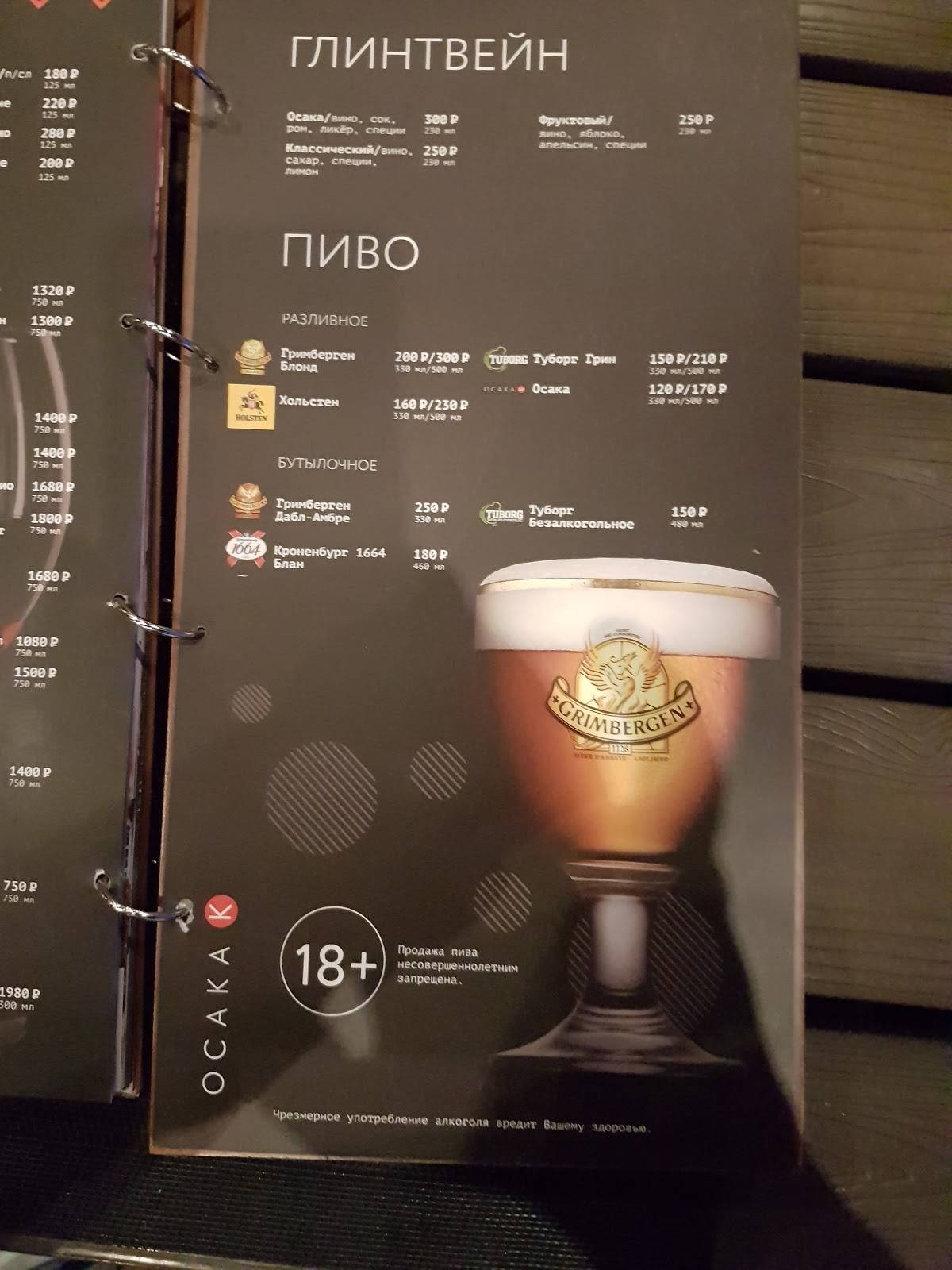 Меню осака