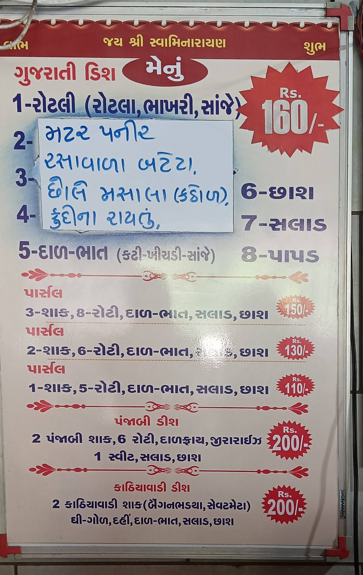 Pramukh Kathiyawadi Restaurant Sector-21 menu