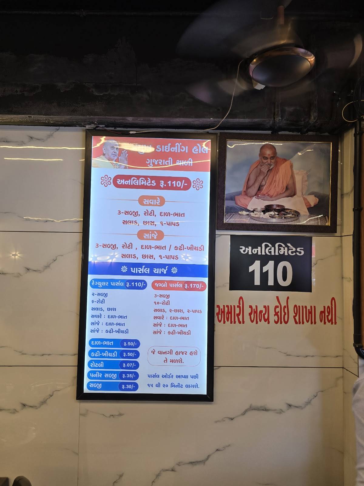 Pramukh dinning hall menu