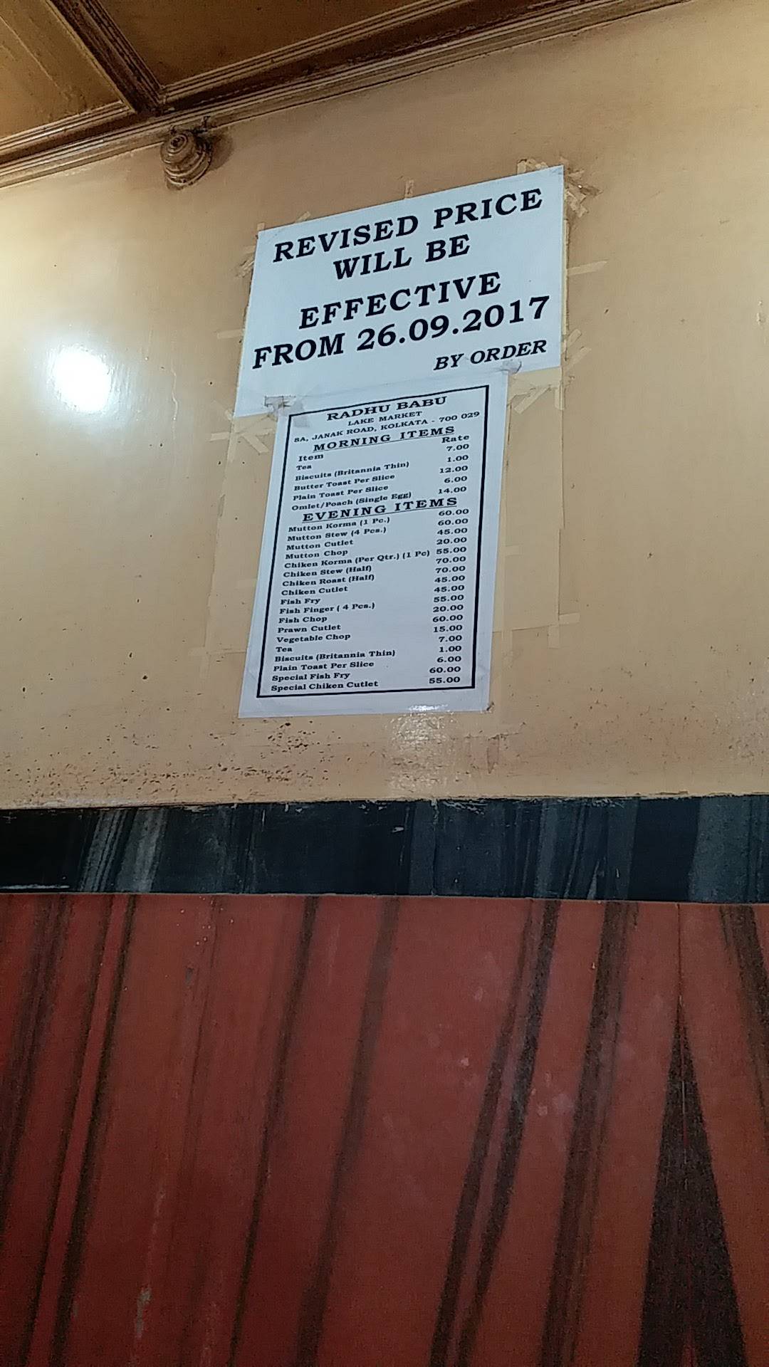 Radhu Babu's Tea Shop menu