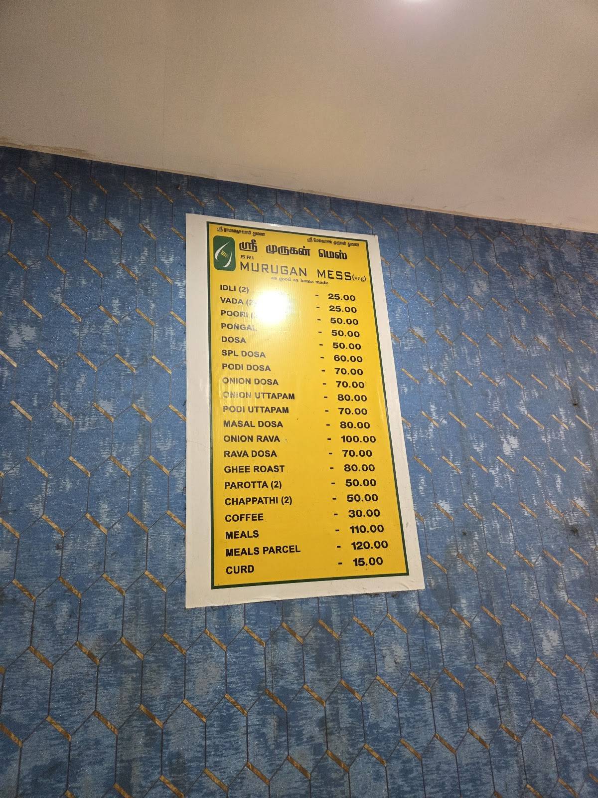 Sri Murugan Mess menu