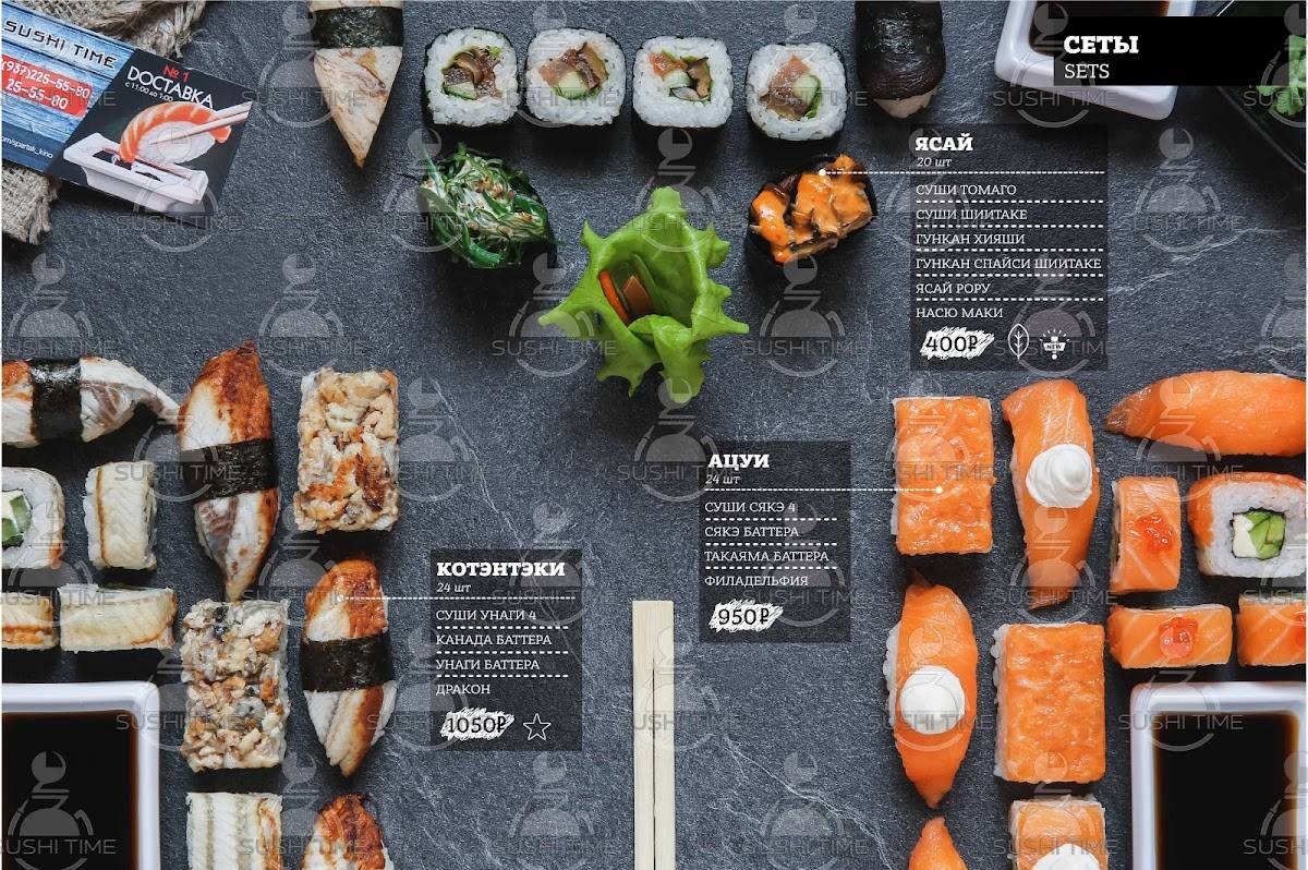 Меню ресторана Sushi Time, Балашов, ulitsa 30 let Pobedy