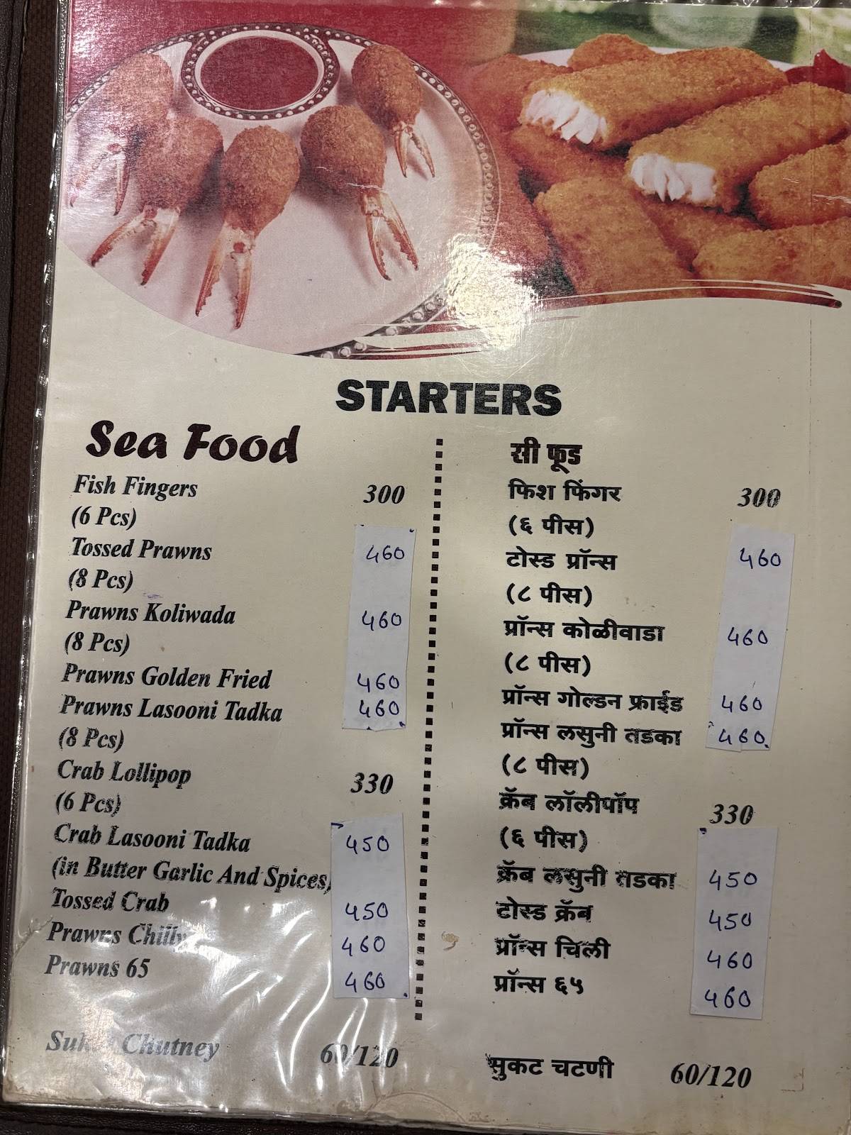 Swad Gomantak Wakad menu