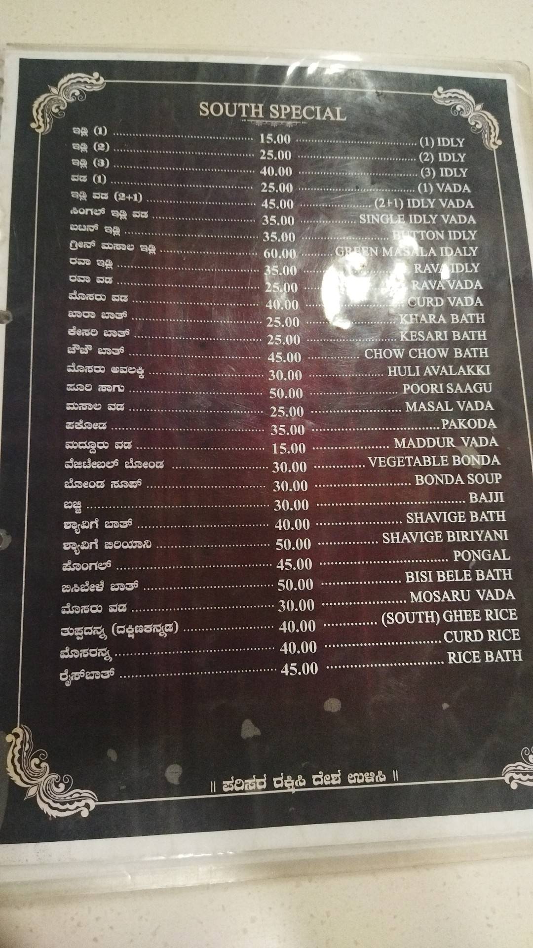 Udupi Kitchen menu