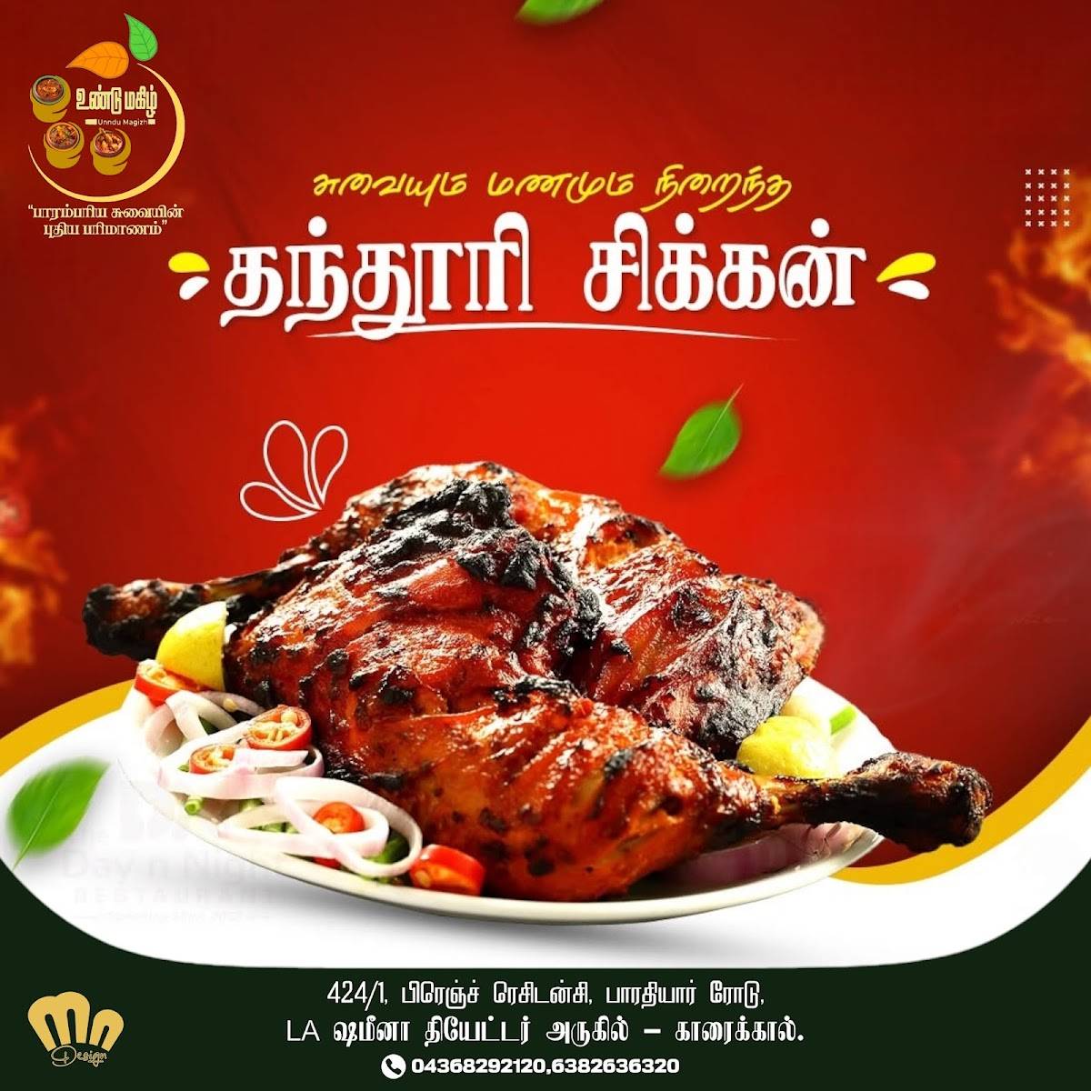 Unndu Magizh Multi Cuisine Restaurant menu