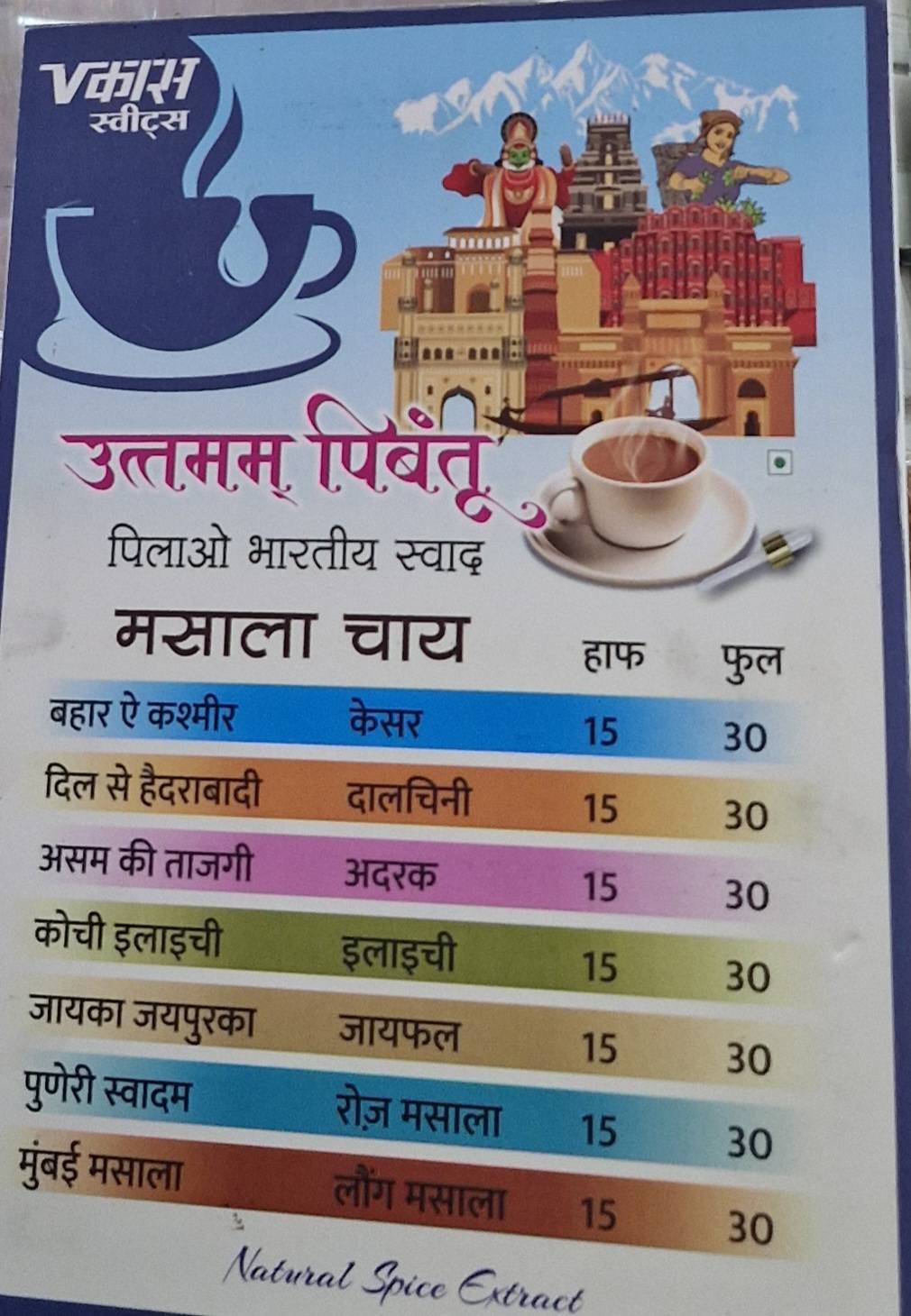 Vikas Sweets And Restaurant menu