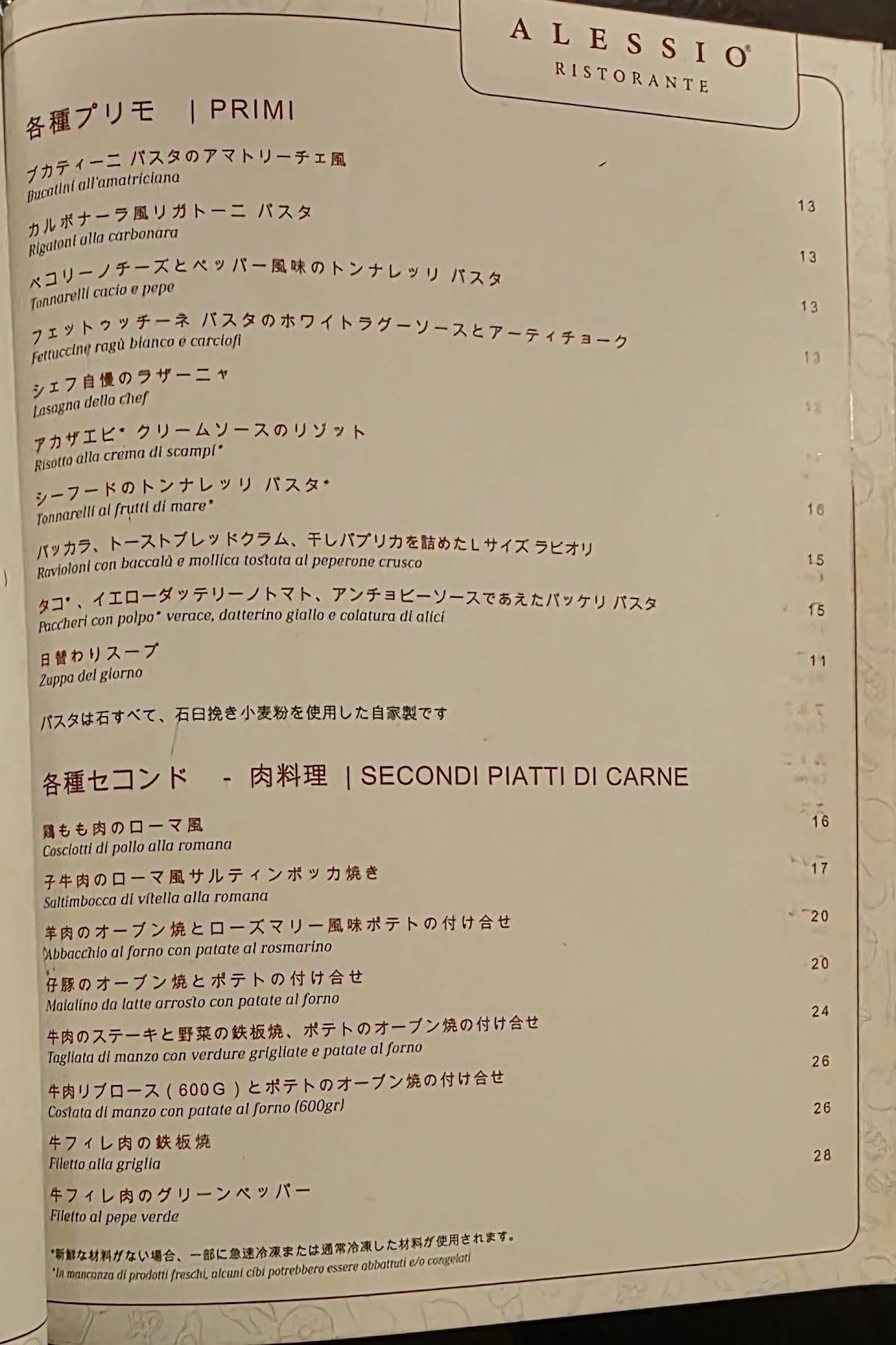 Menu de Ristorante Alessio