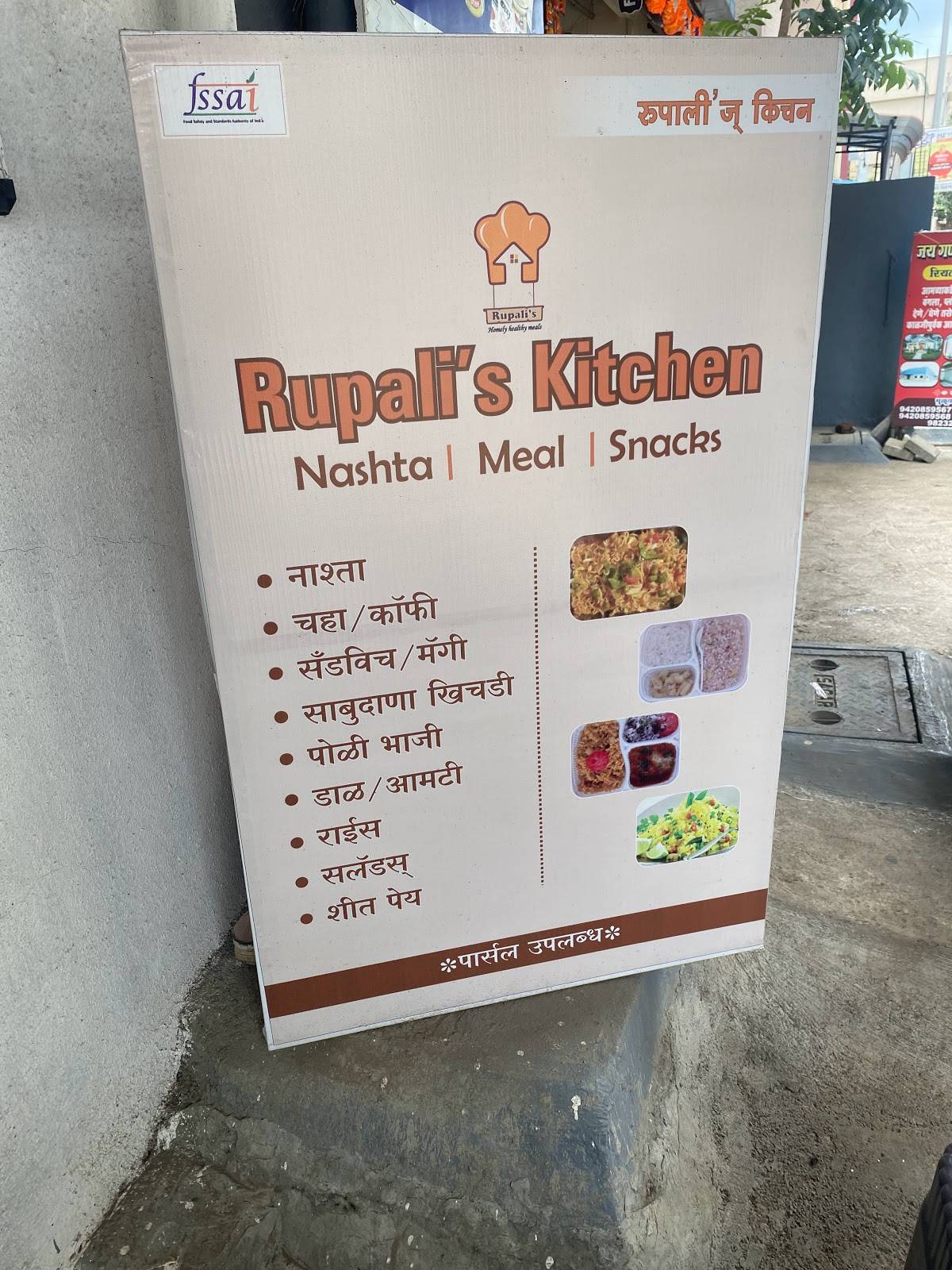 RUPALI'S KITCHEN menu