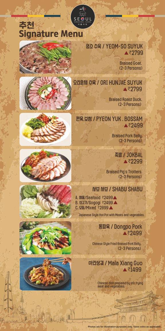 SEOUL•서울•ソウル menu