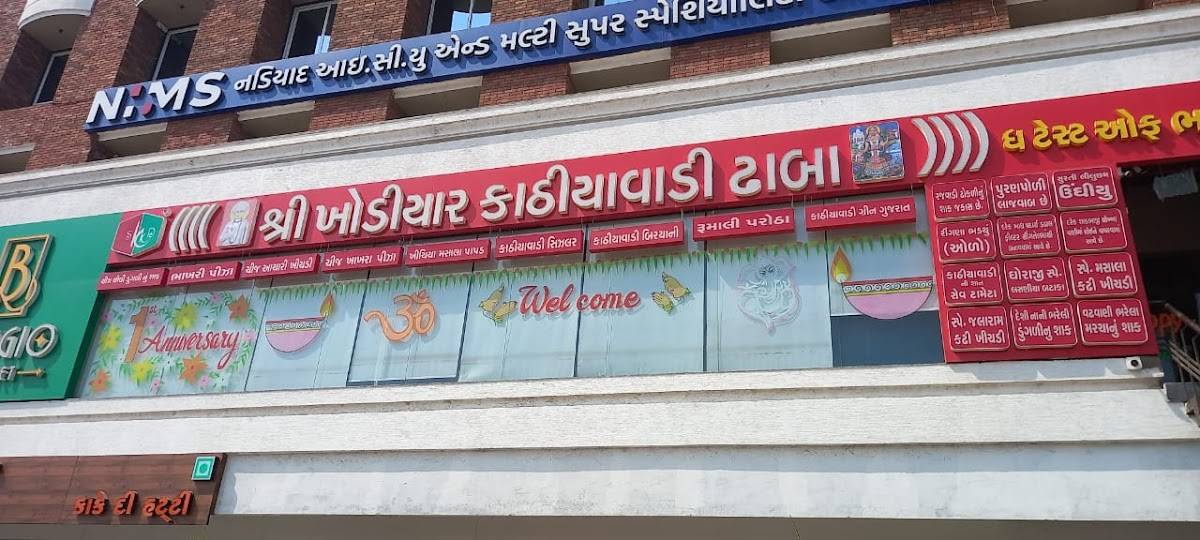 SHREE KHODIYAR KATHIYAWADI DHABHA menu