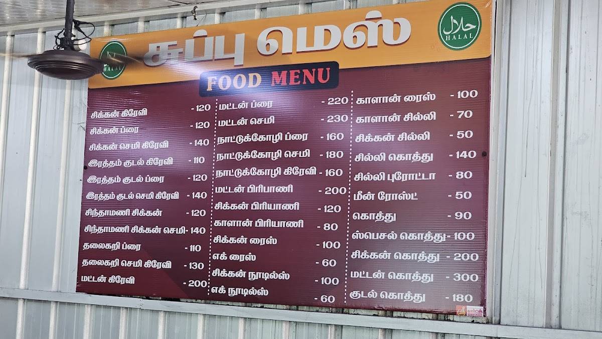 SUBBU MESS menu