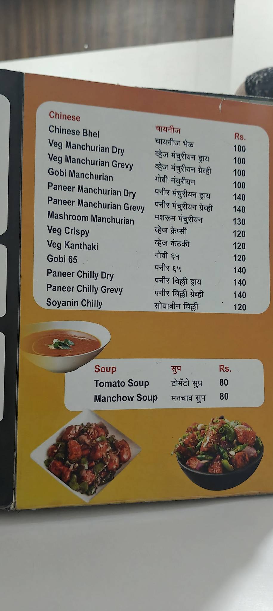 SWAD Restaurant menu