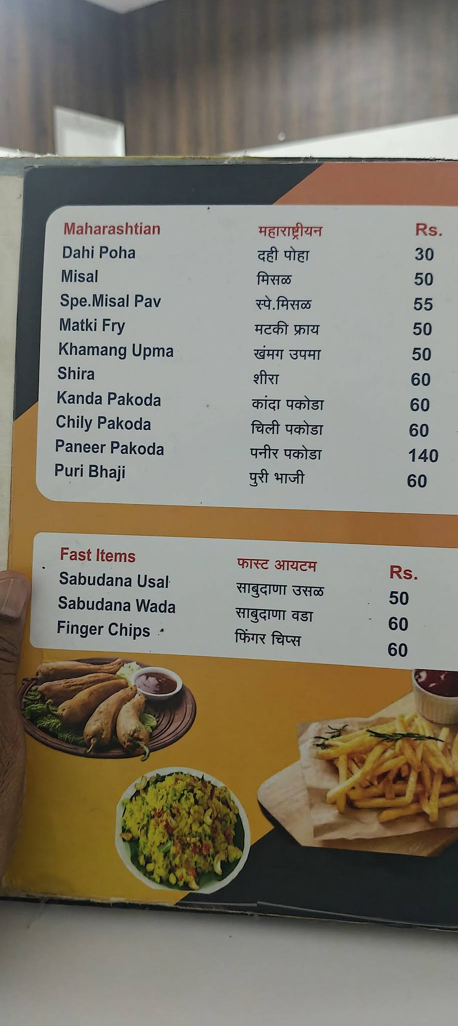SWAD Restaurant menu