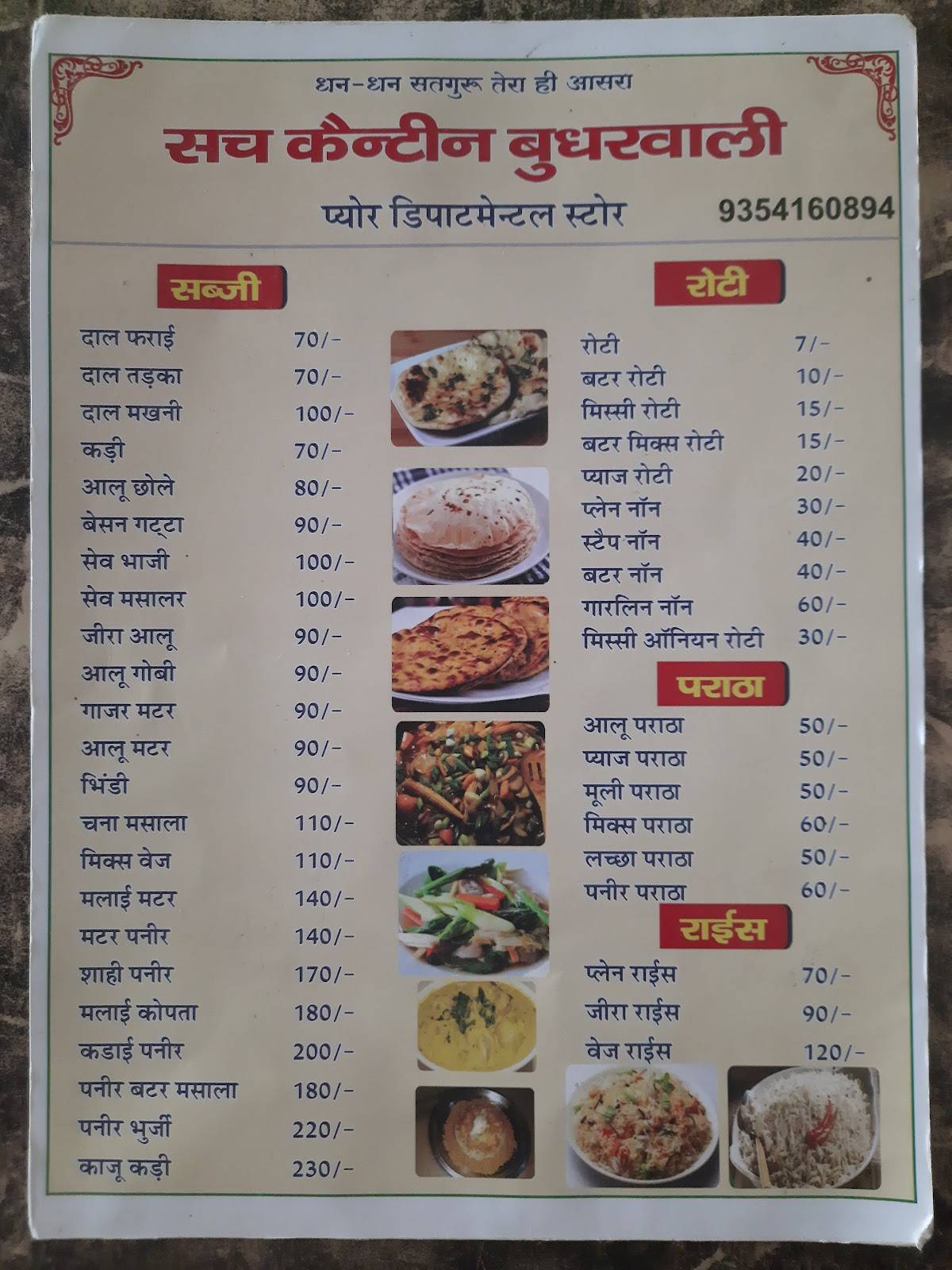 Menu at Sach Canteen, India, Micromax r 2 bnw