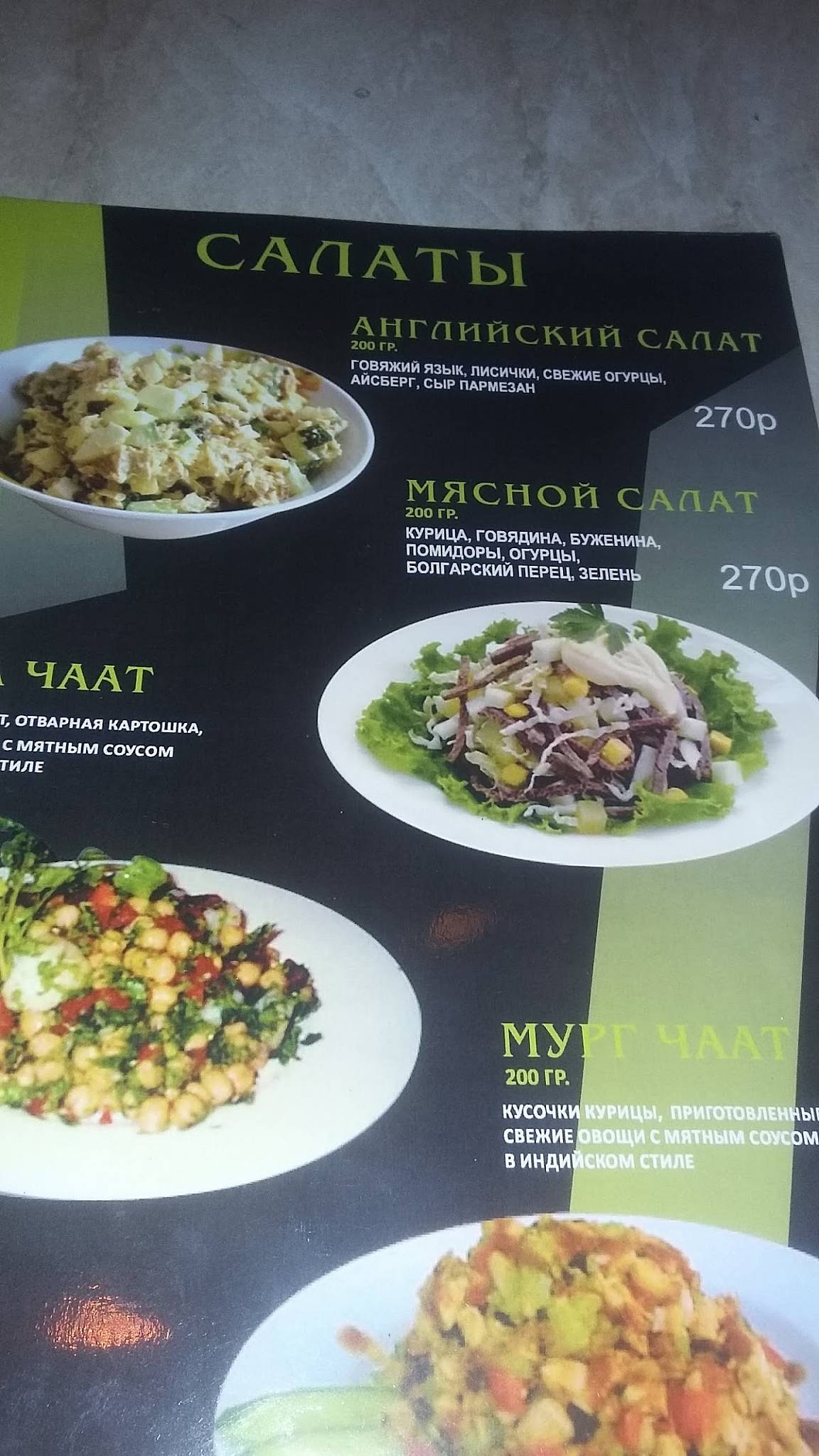 Меню паба и бара Tandoor & Grill, Санкт-Петербург, улица Декабристов