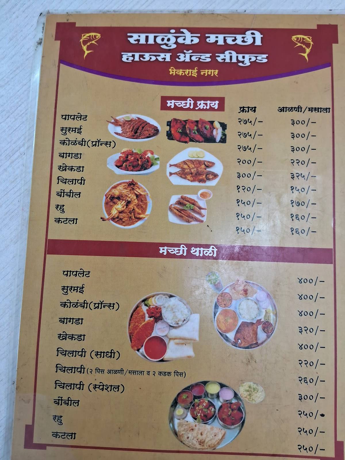 Salunke Macchi House and Sea foods menu
