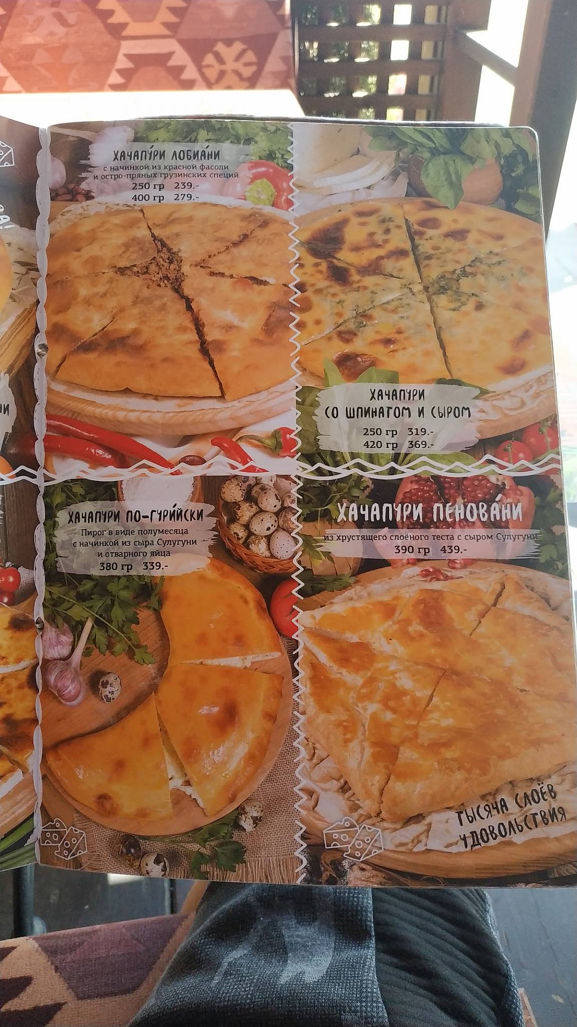 Menu au Mushmula restaurant, Samara, Галактионовская улица