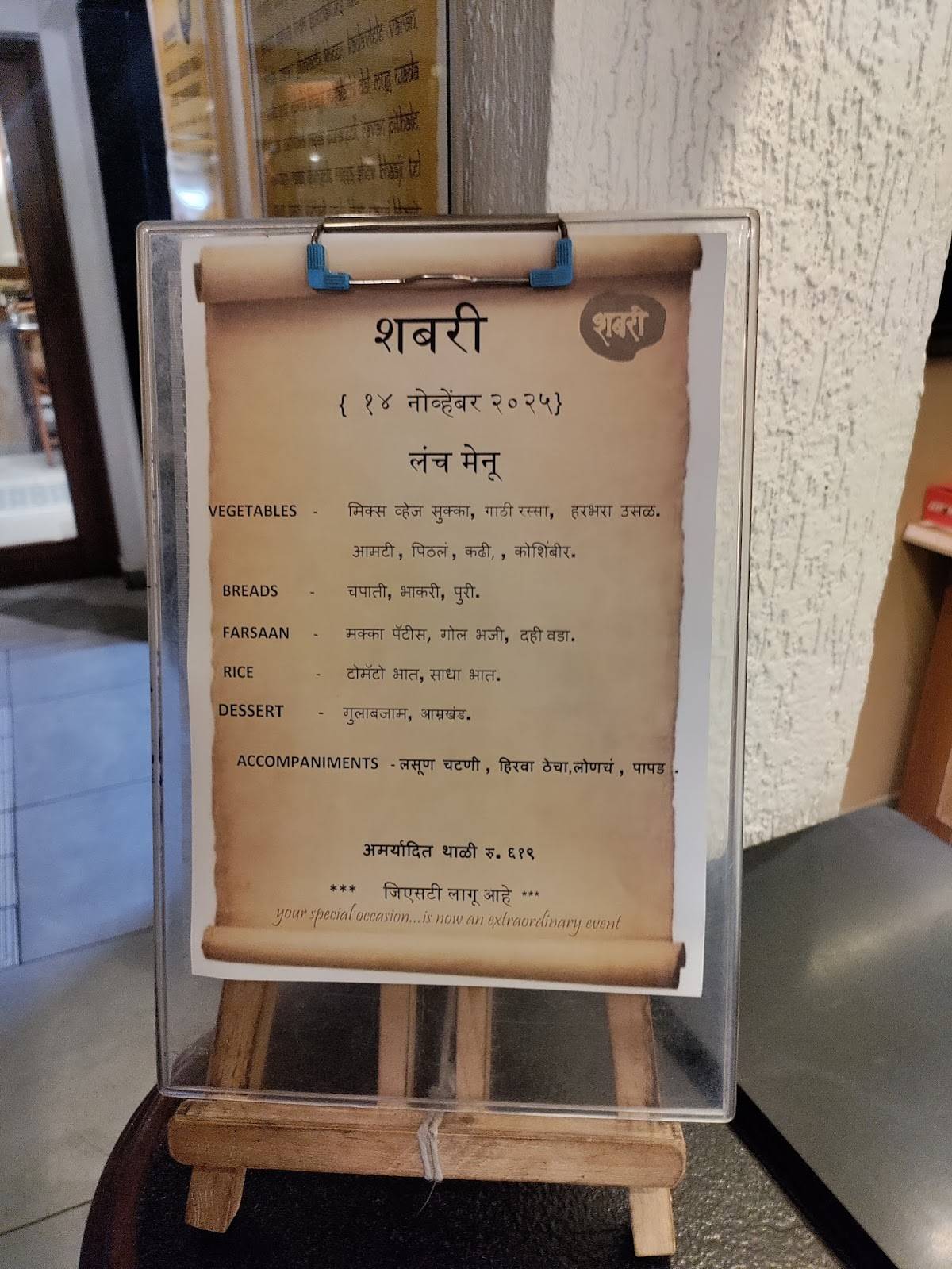 Shabree Restaurant-Pune menu