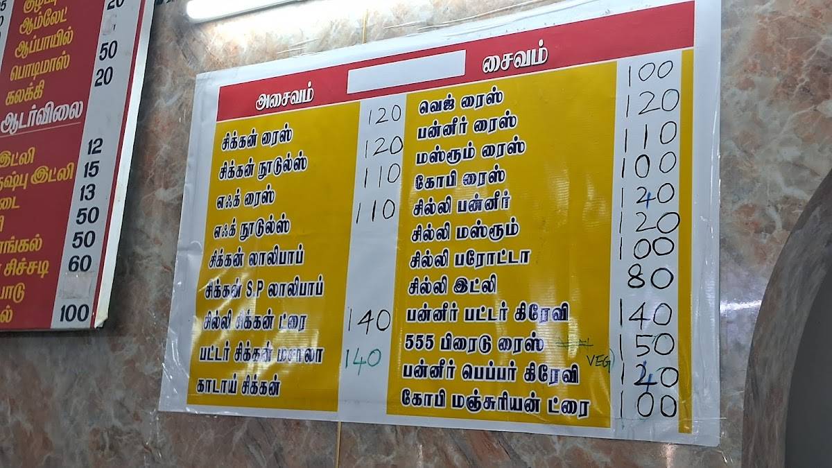 Shankar Hotel menu