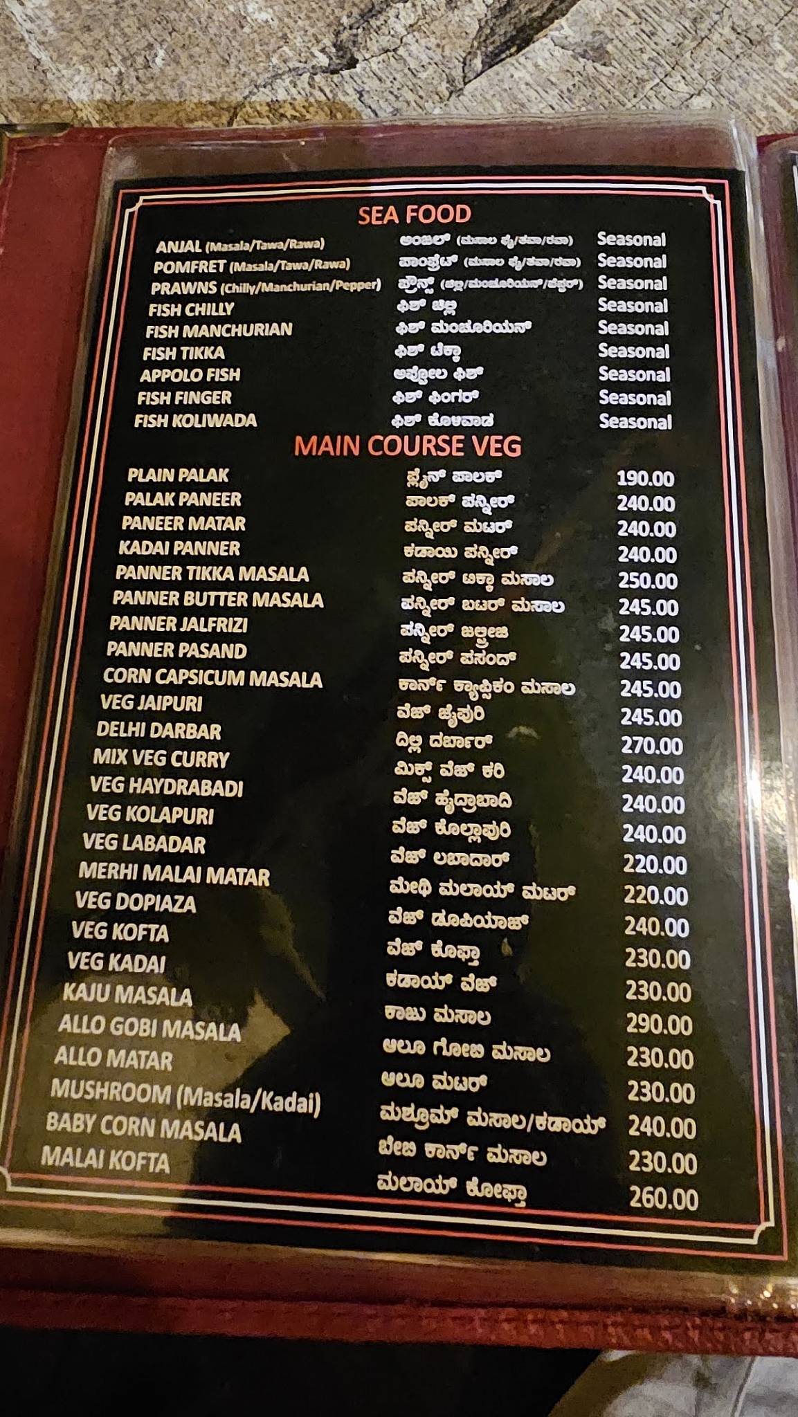 ISIRI Multi Cuisine Restaurant menu